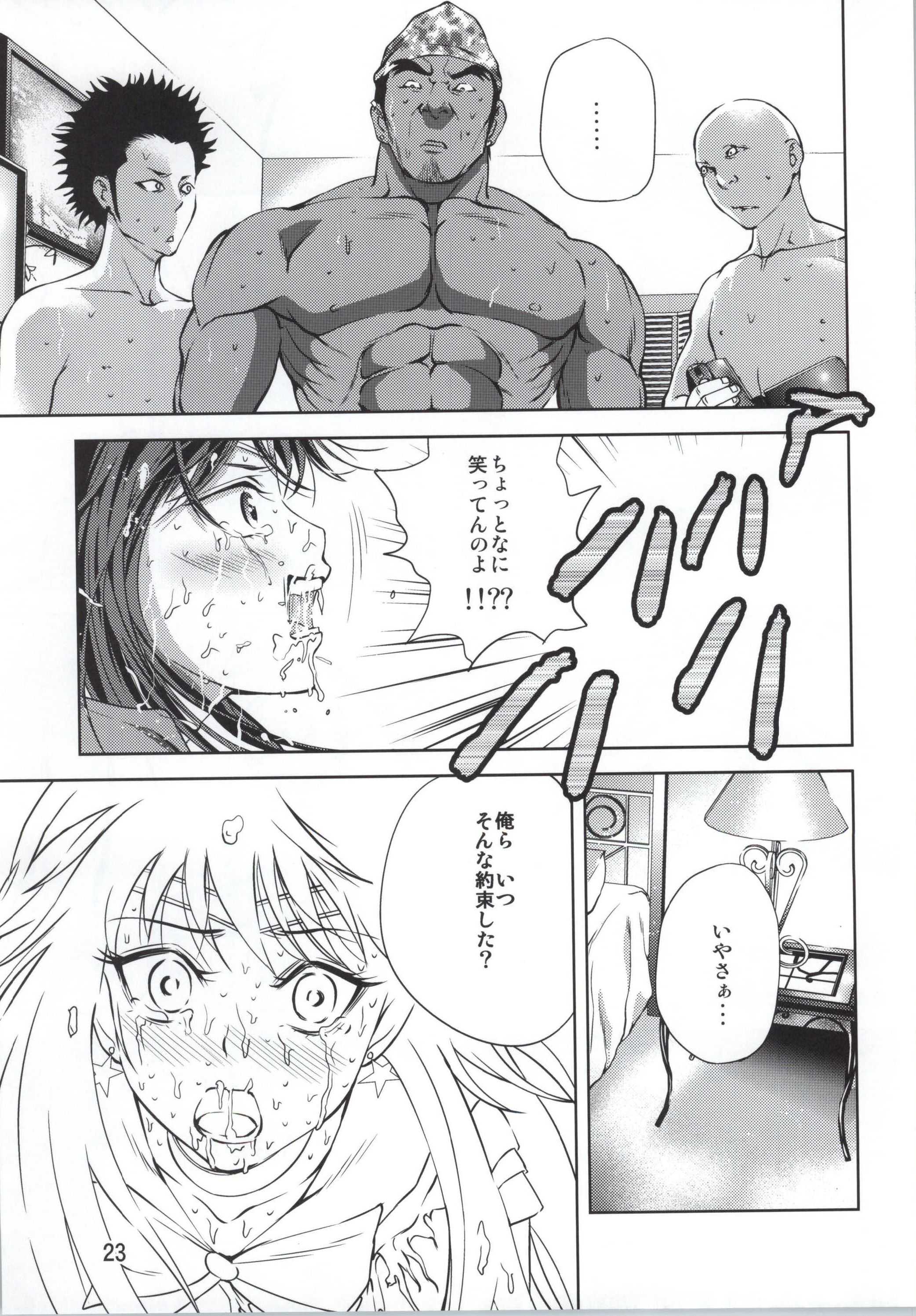 (C86) [RPGカンパニー2 (ぼすかわハハ)] 月にかわっておしおき ～REVERSE～ (美少女戦士セーラームーン)