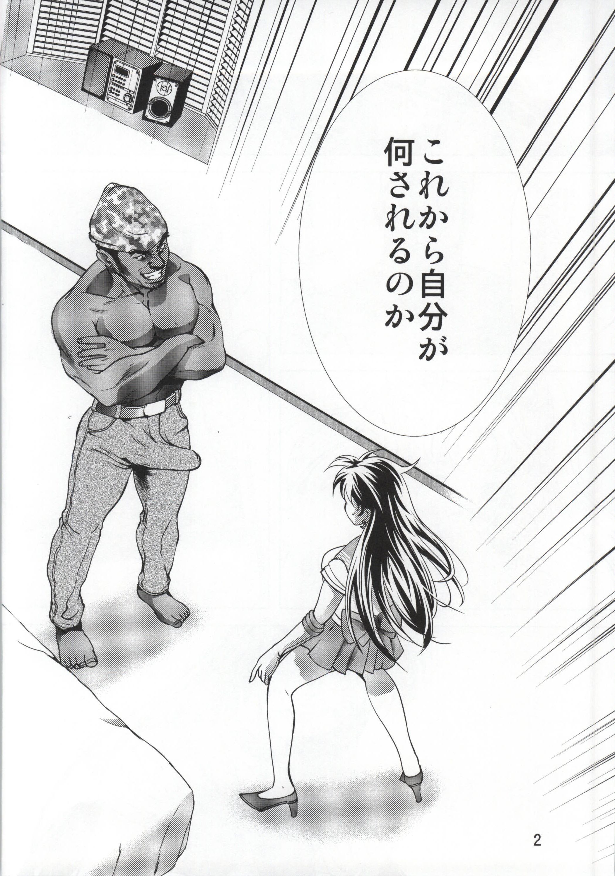 (C86) [RPGカンパニー2 (ぼすかわハハ)] 月にかわっておしおき ～REVERSE～ (美少女戦士セーラームーン)