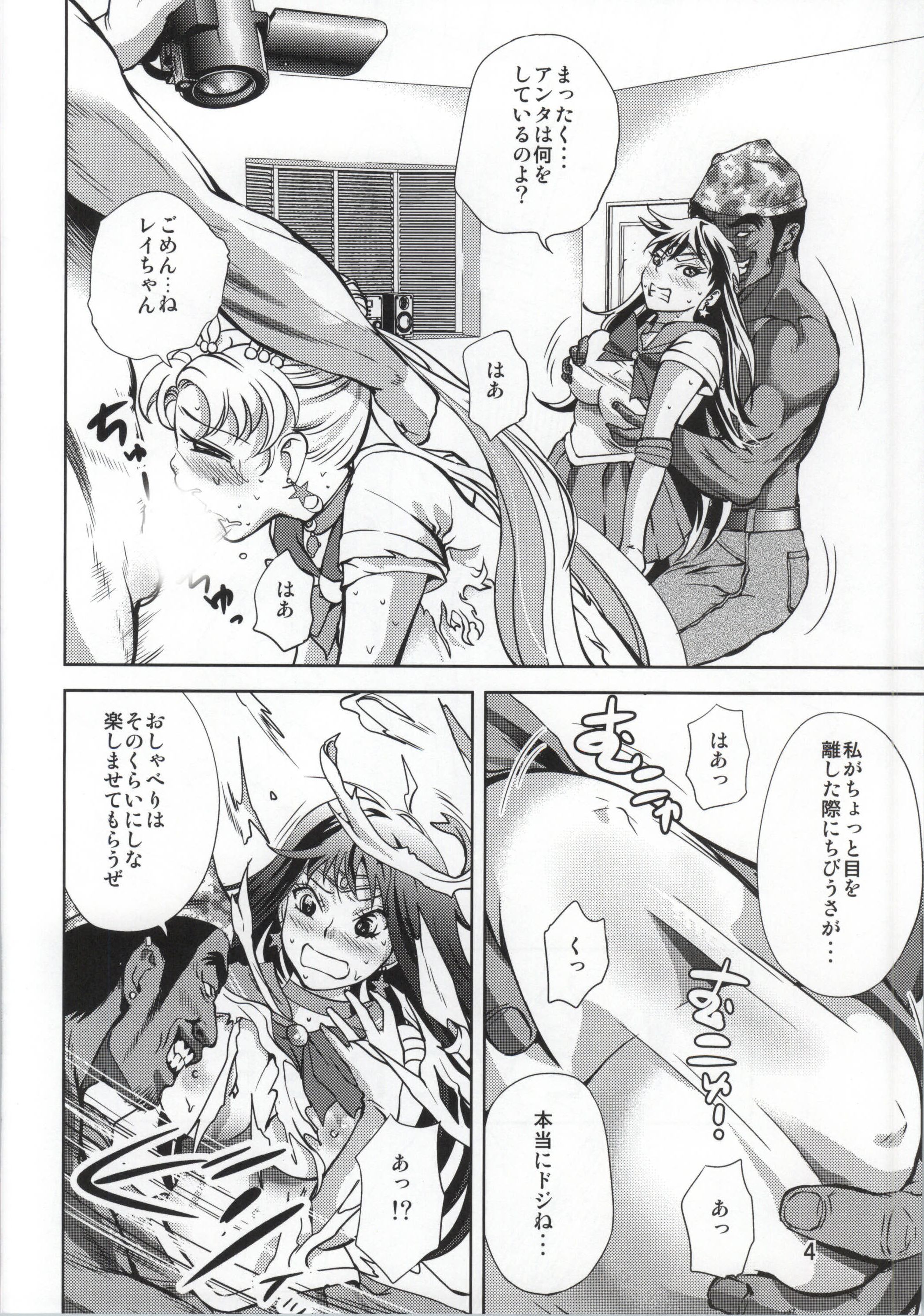 (C86) [RPGカンパニー2 (ぼすかわハハ)] 月にかわっておしおき ～REVERSE～ (美少女戦士セーラームーン)