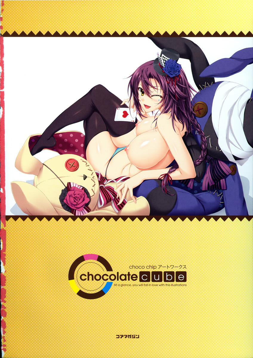 [choco chip] choco chip アートワークス chocolate cube +とらのあな特典 特製クリアファイル