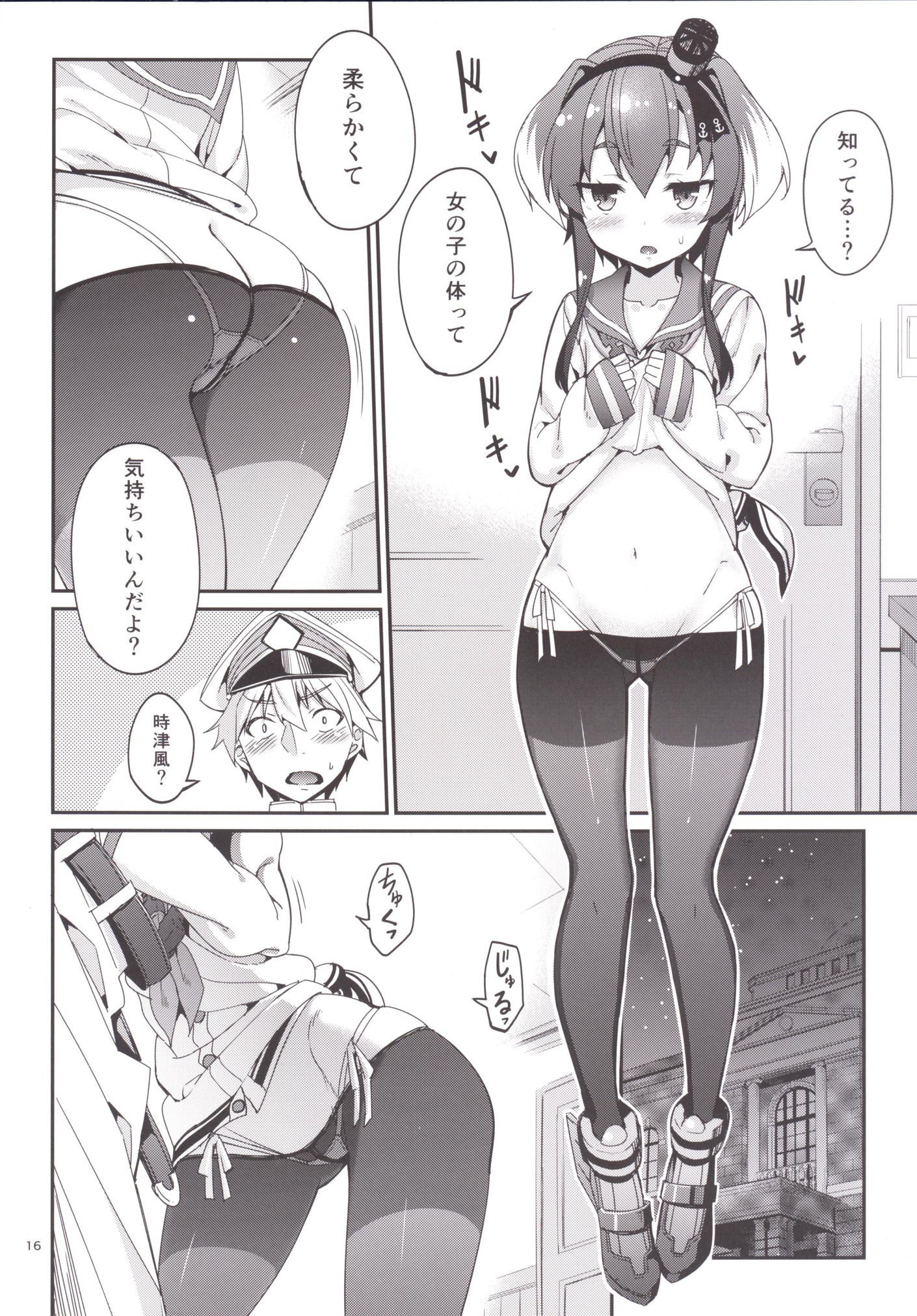 [こーひーめーかー (朝峰テル)] しれー! 真夜中になにしてんのー? (艦隊これくしょん -艦これ-) [DL版]