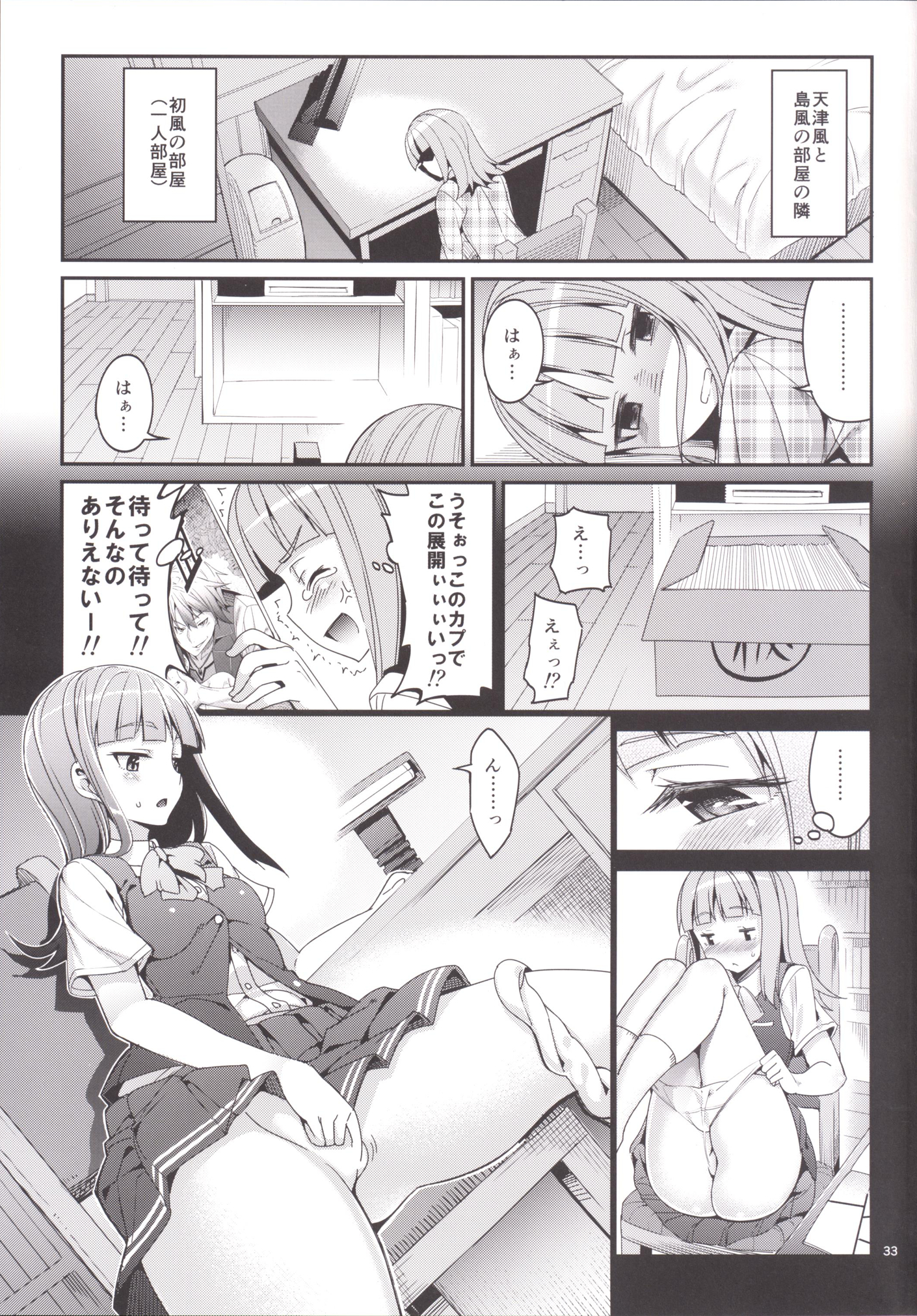 [こーひーめーかー (朝峰テル)] しれー! 真夜中になにしてんのー? (艦隊これくしょん -艦これ-) [DL版]
