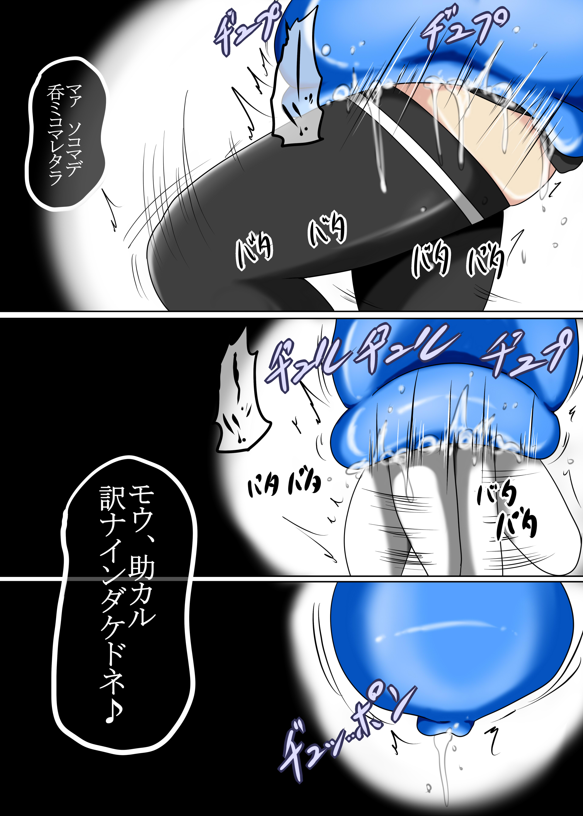 [幻想ストマック (タク)] 戦艦レ級ノ近代化改修 (艦隊これくしょん -艦これ-) [DL版]