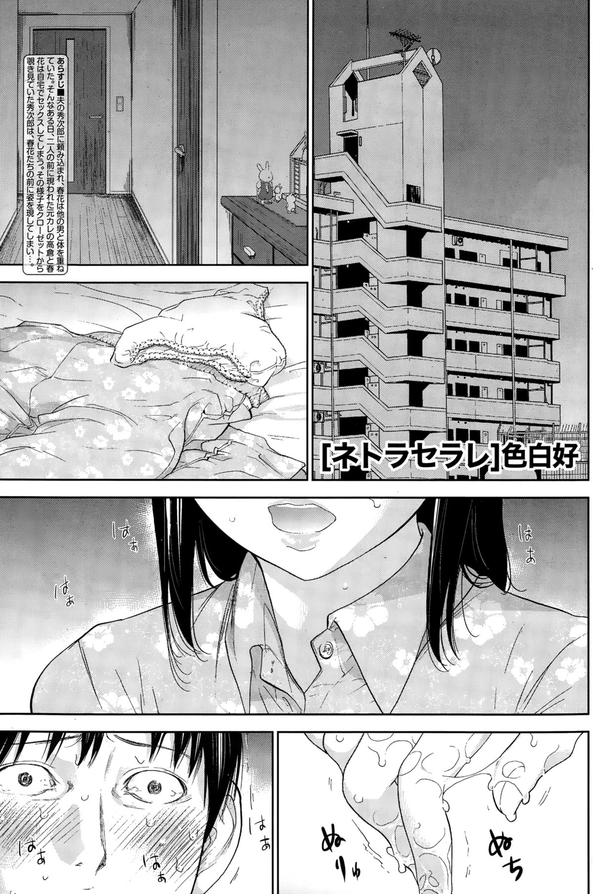ナマイキッ！ 2015年3月号