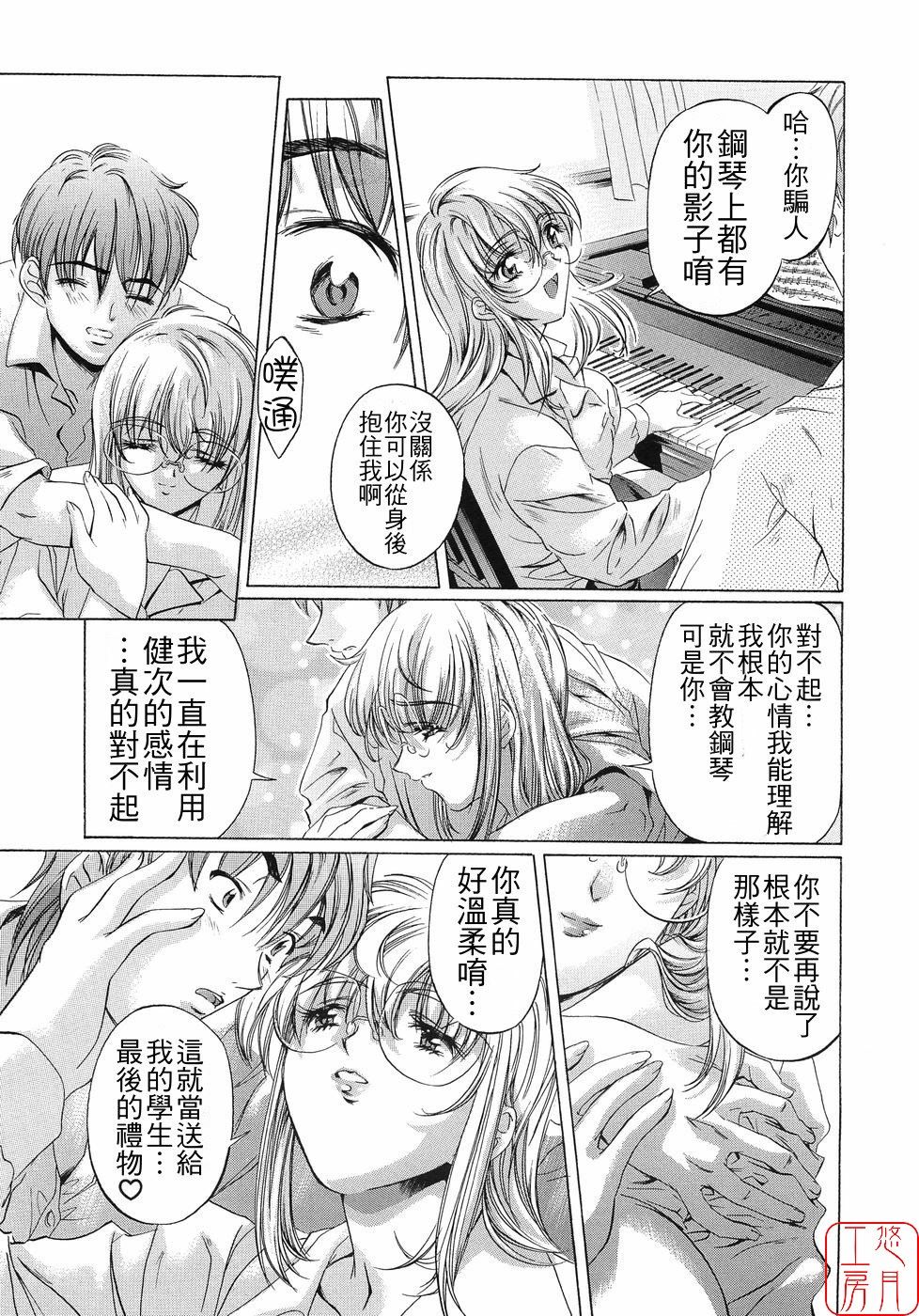 [中村卯月] Plaisir [中国翻訳]