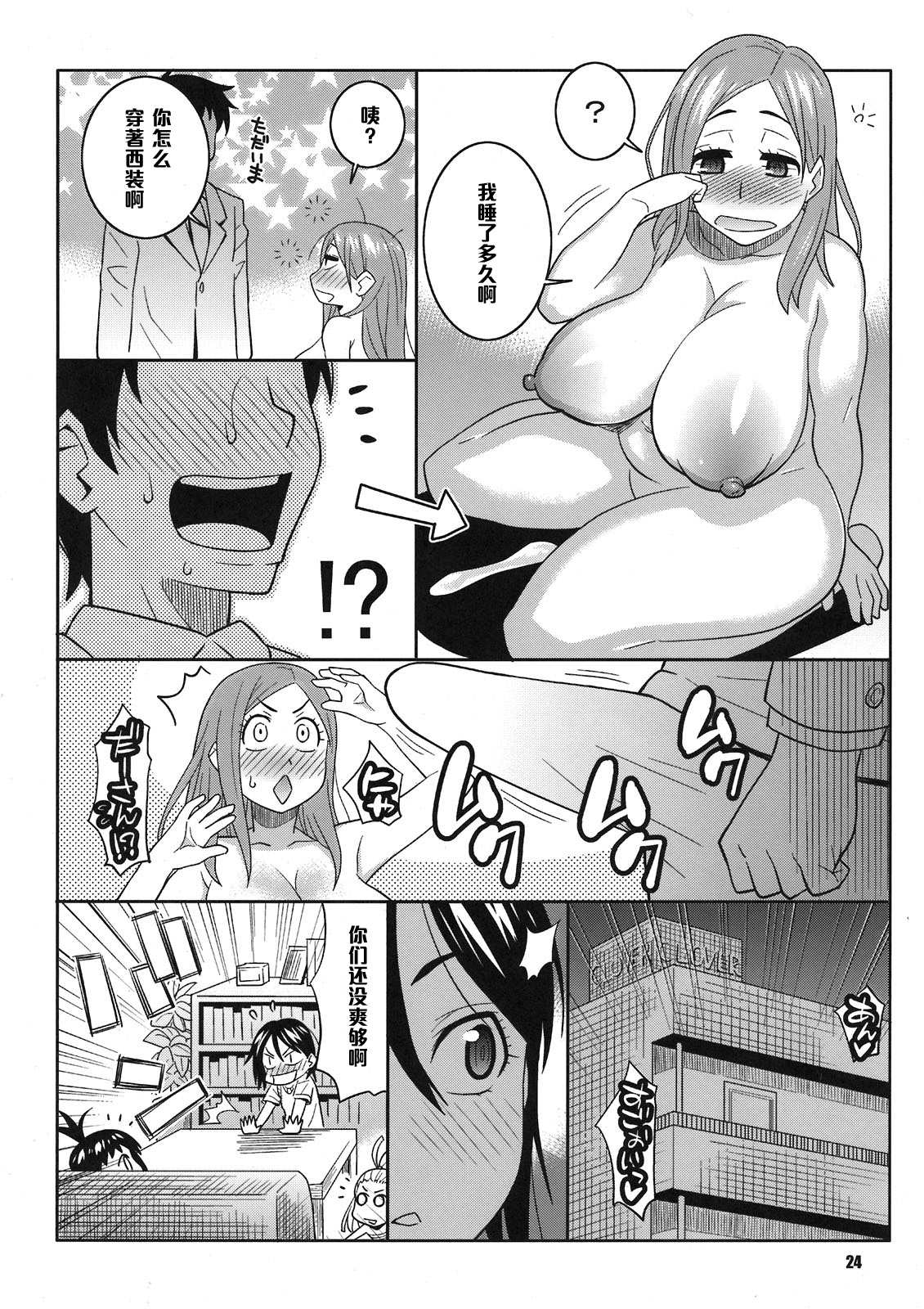 (C80) [TETRODOTOXIN (偽くろさき)] おくさんと◯年生がやっちゃったら (おくさん) [中国翻訳]