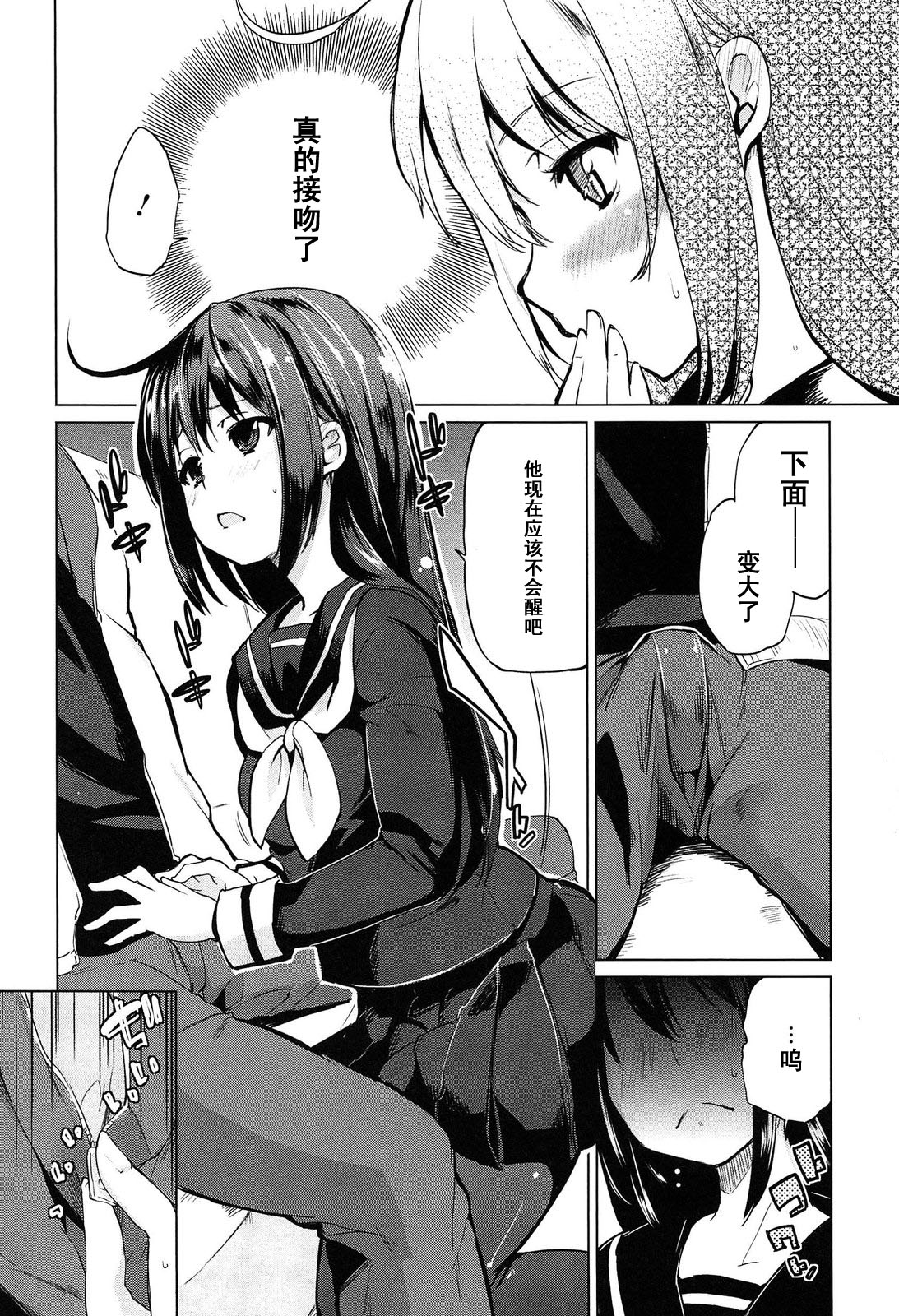 [アズマサワヨシ] 姉ノ心弟知ラズ (先輩はミニマムガール) [中国翻訳]