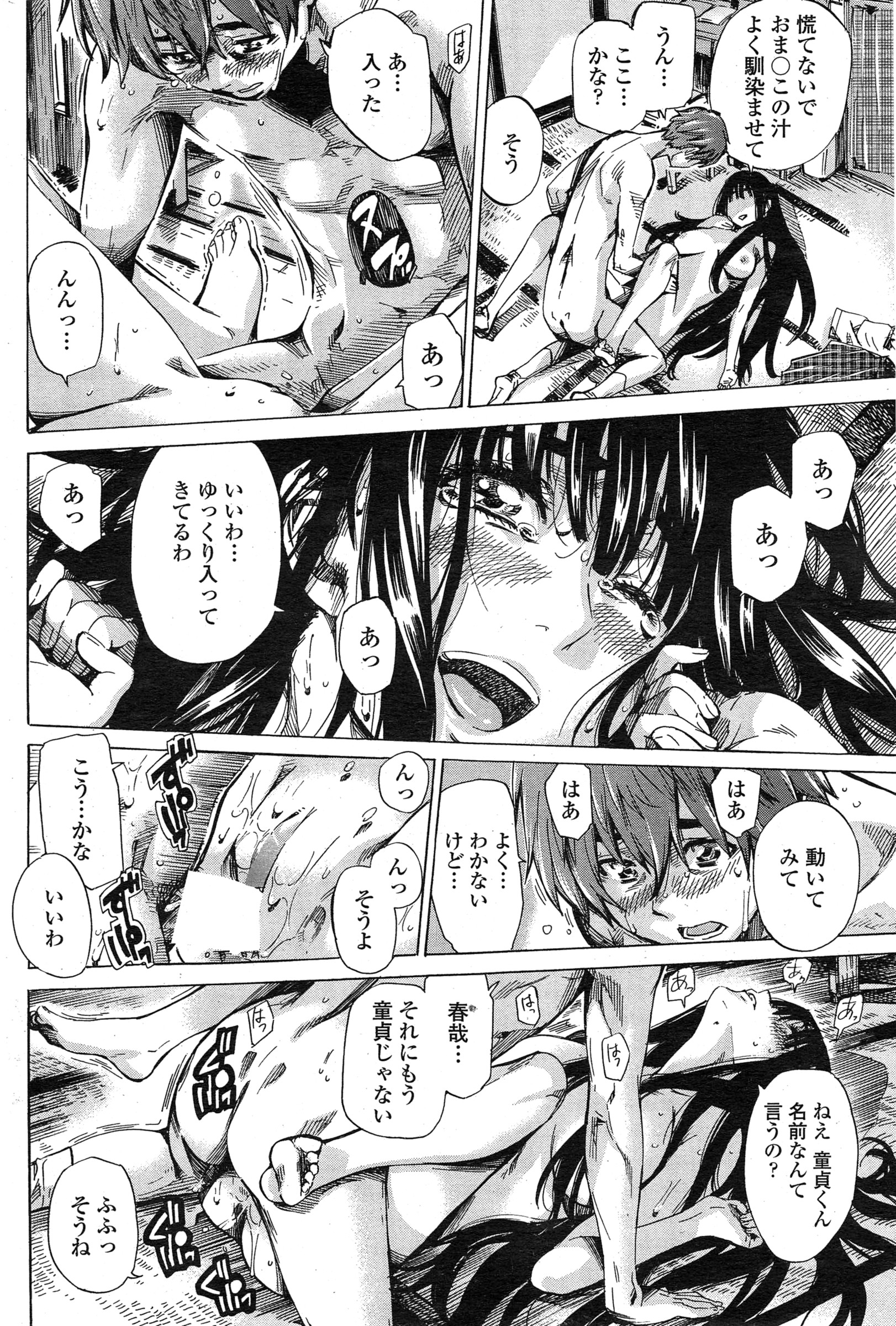 [MARUTA] 色は匂へど散らざるを