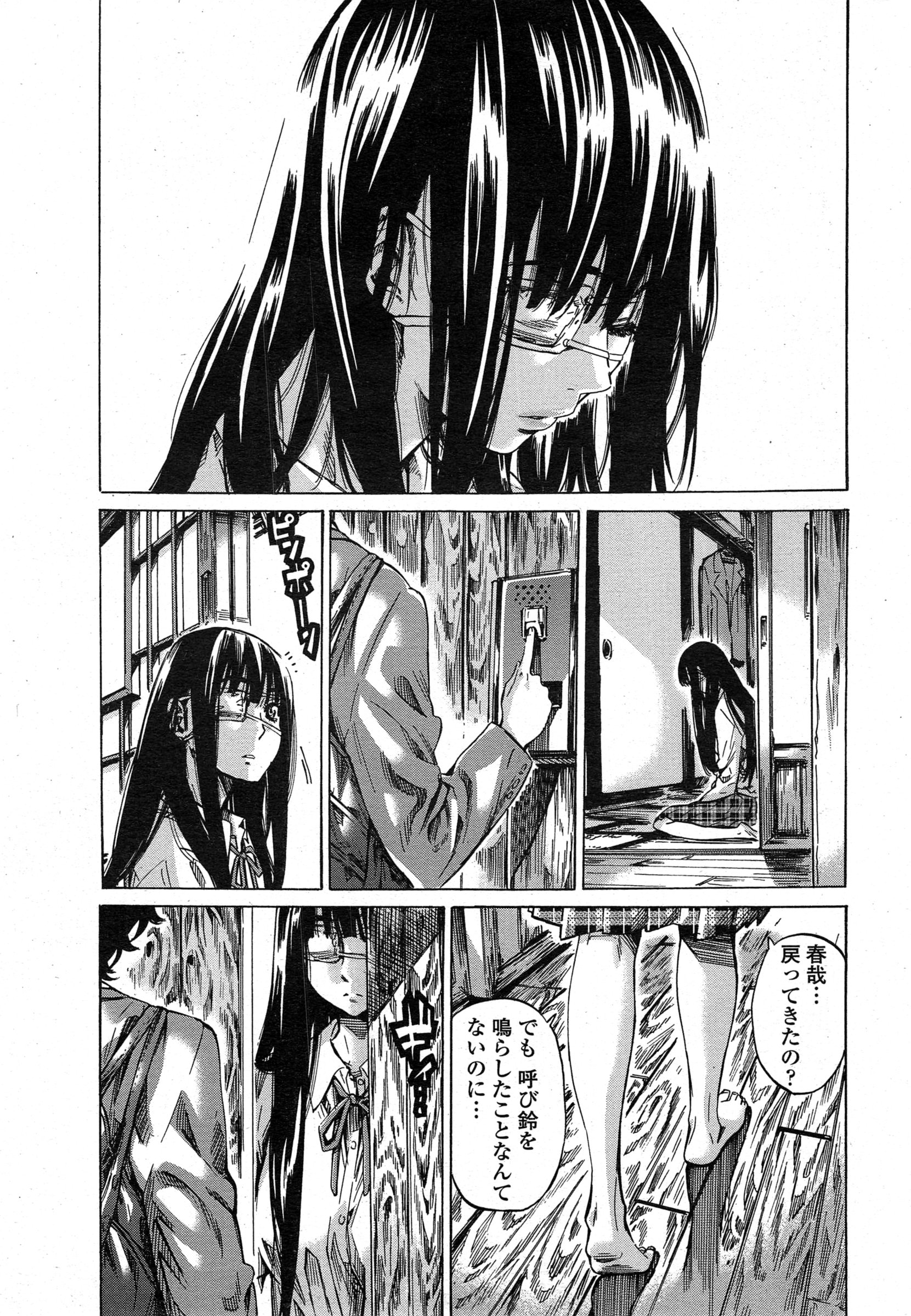 [MARUTA] 色は匂へど散らざるを