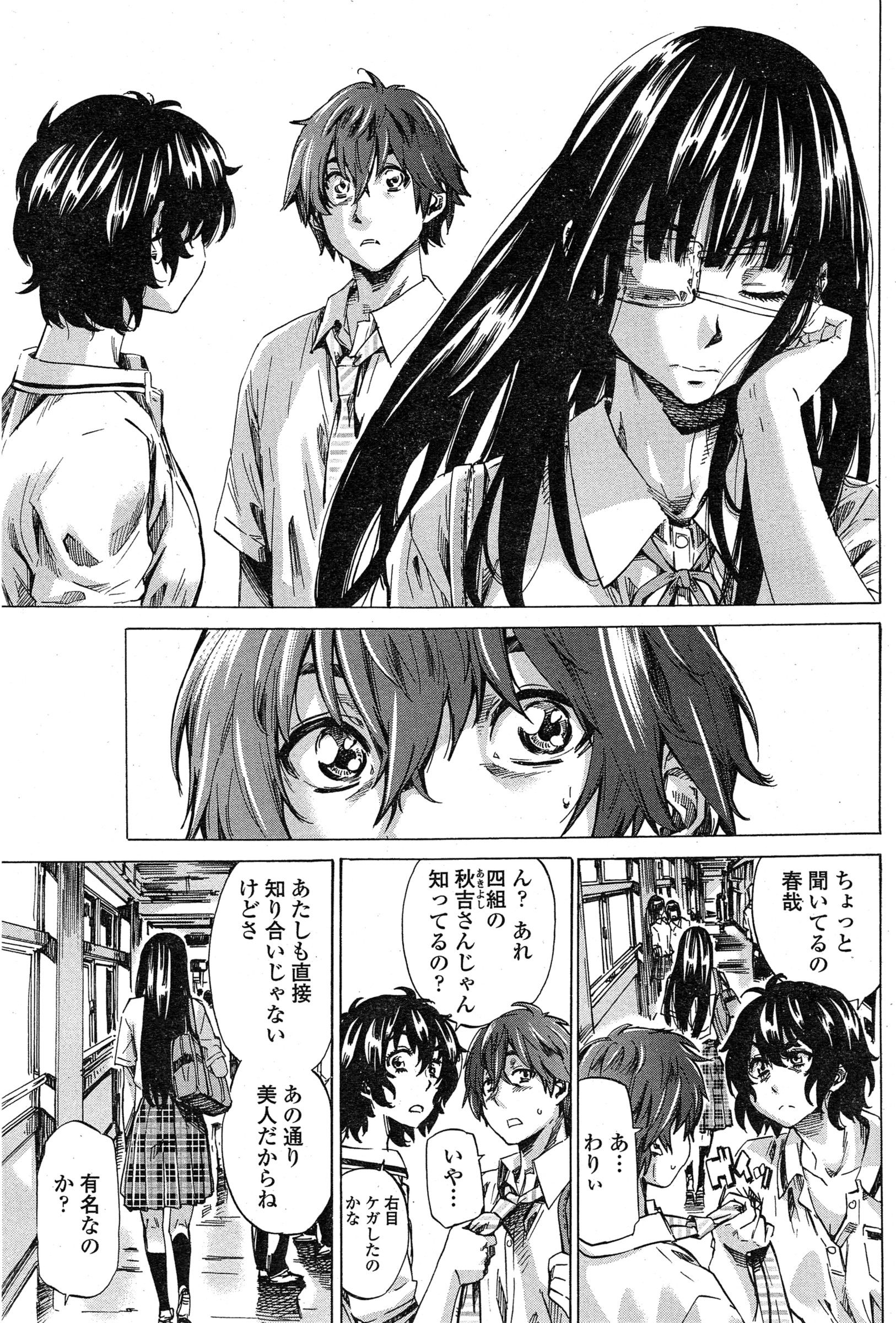 [MARUTA] 色は匂へど散らざるを