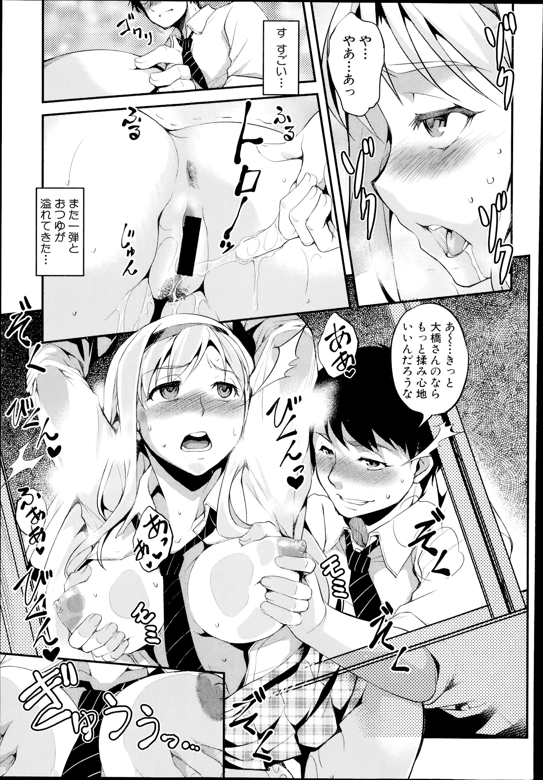 [天乃一水] 変愛彼女