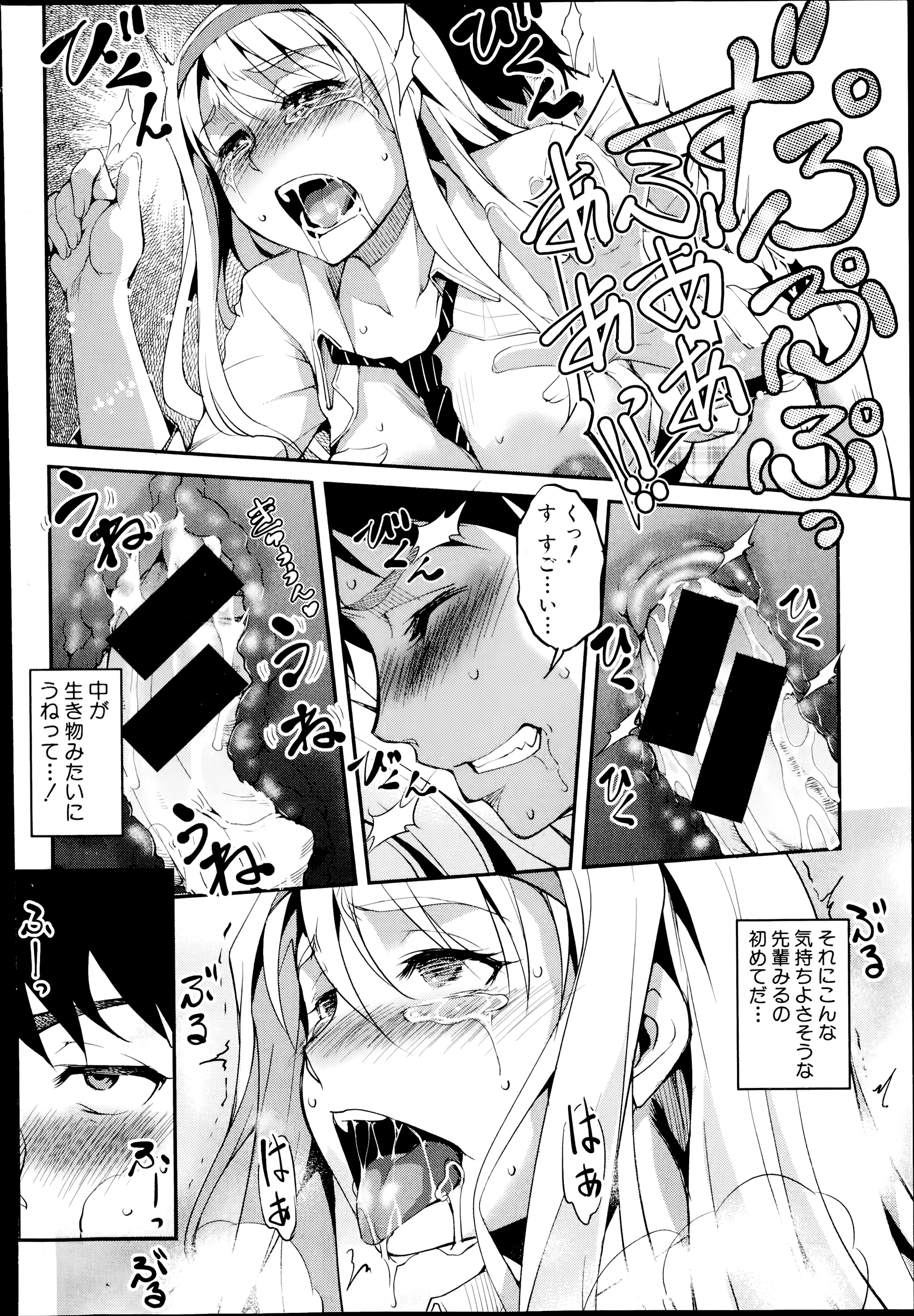 [天乃一水] 変愛彼女