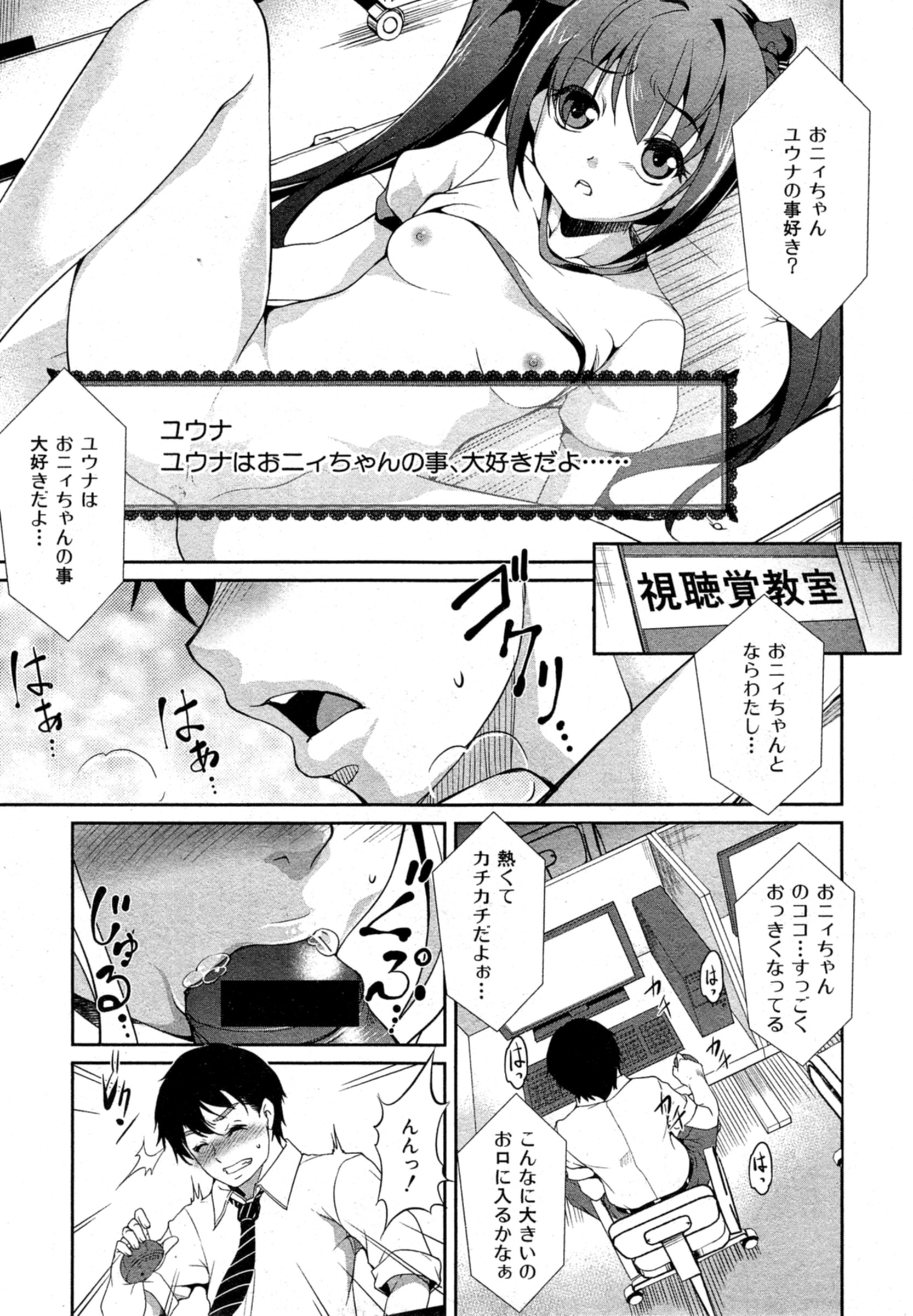 [天乃一水] 変愛彼女