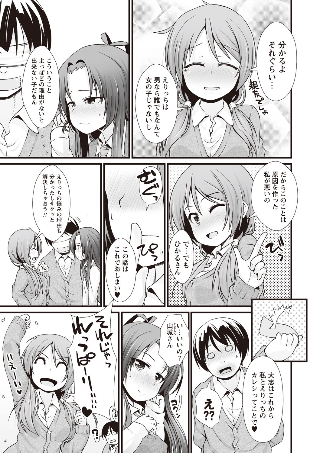 [まめぞう] あなっくす [DL版]