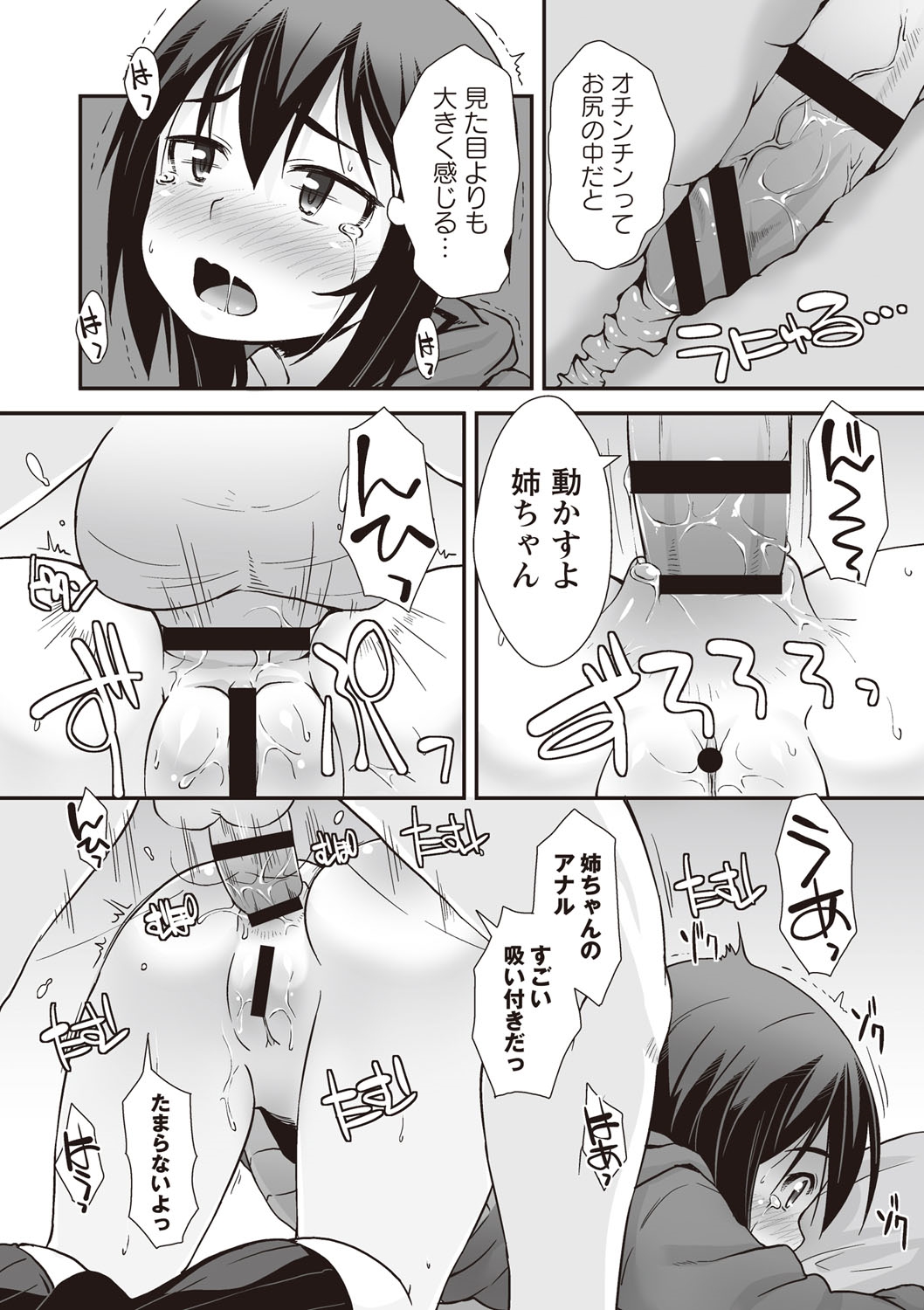 [まめぞう] あなっくす [DL版]