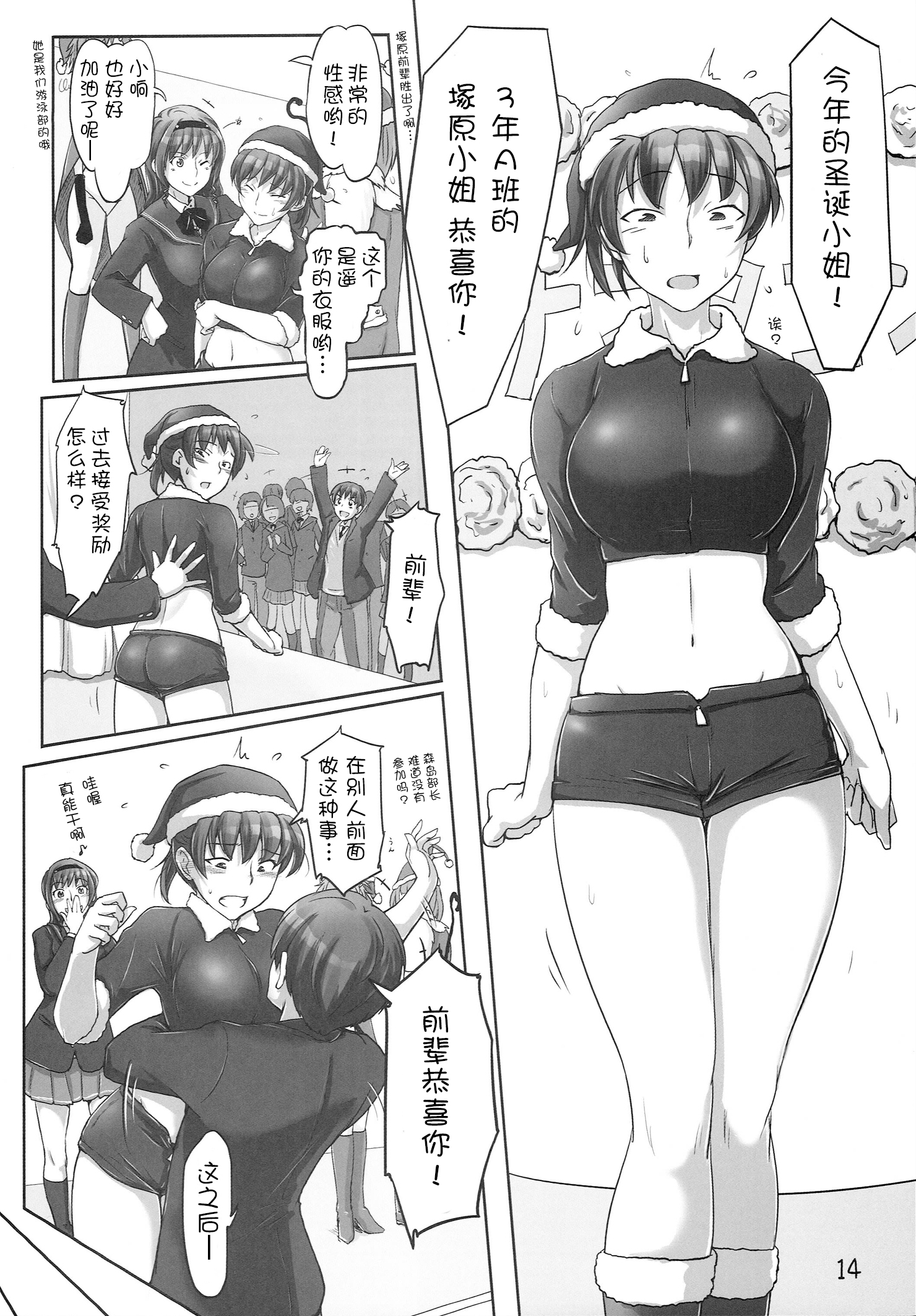 (C87) [UGC (ささきあきら)] えっくすます いん さんた ～X`mas in Santa～ (アマガミ) [中国翻訳]