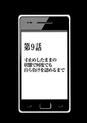 【クリムゾンコミックス】ヴァージンアイドル2【第9話】 【クリムゾンコミックス】ヴァージンアイドル2【第9話】
