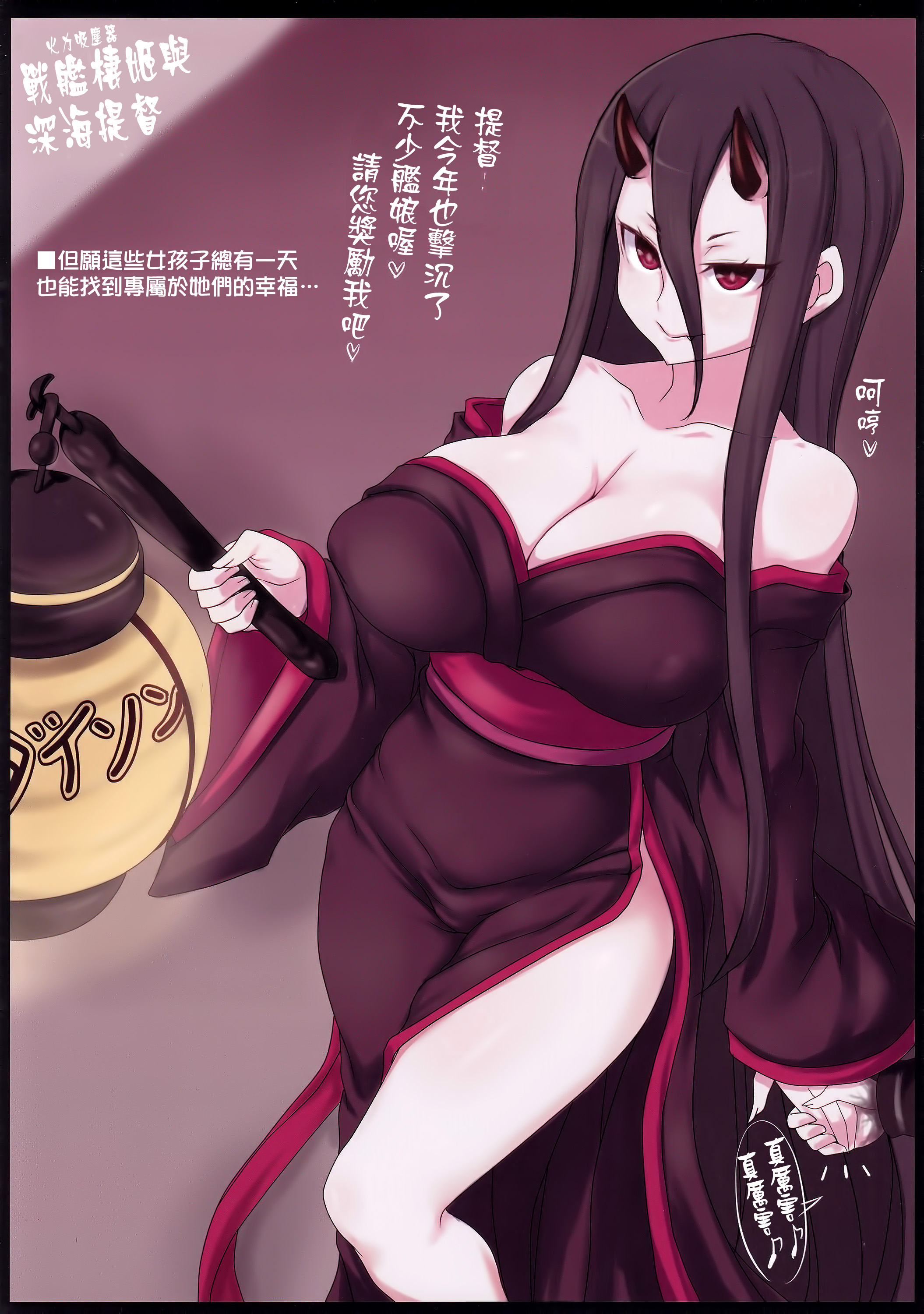 (C87) [るしえ堂 (jema)] 加賀さんが薄着♪ (艦隊これくしょん -艦これ-) [中国翻訳]