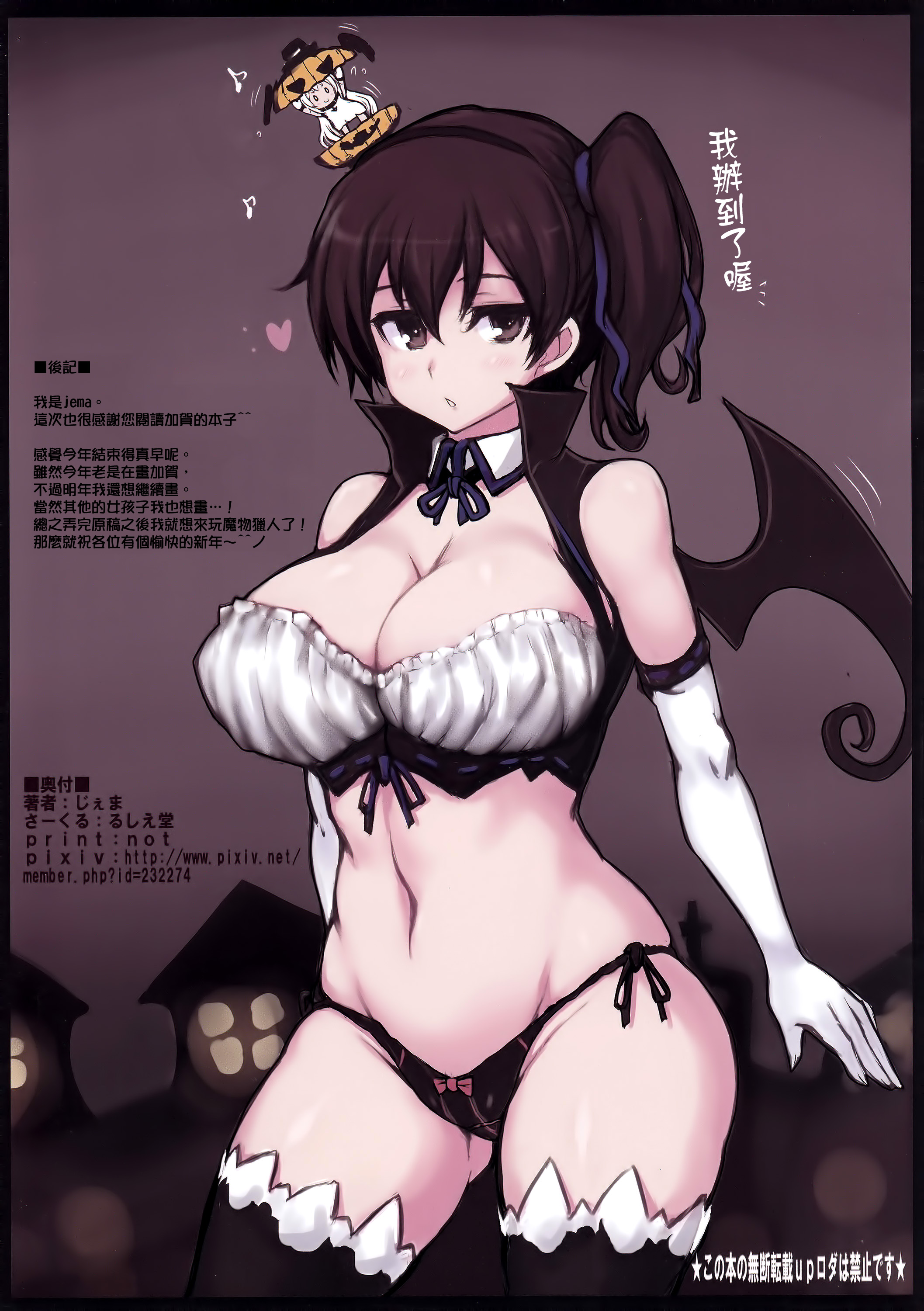 (C87) [るしえ堂 (jema)] 加賀さんが薄着♪ (艦隊これくしょん -艦これ-) [中国翻訳]