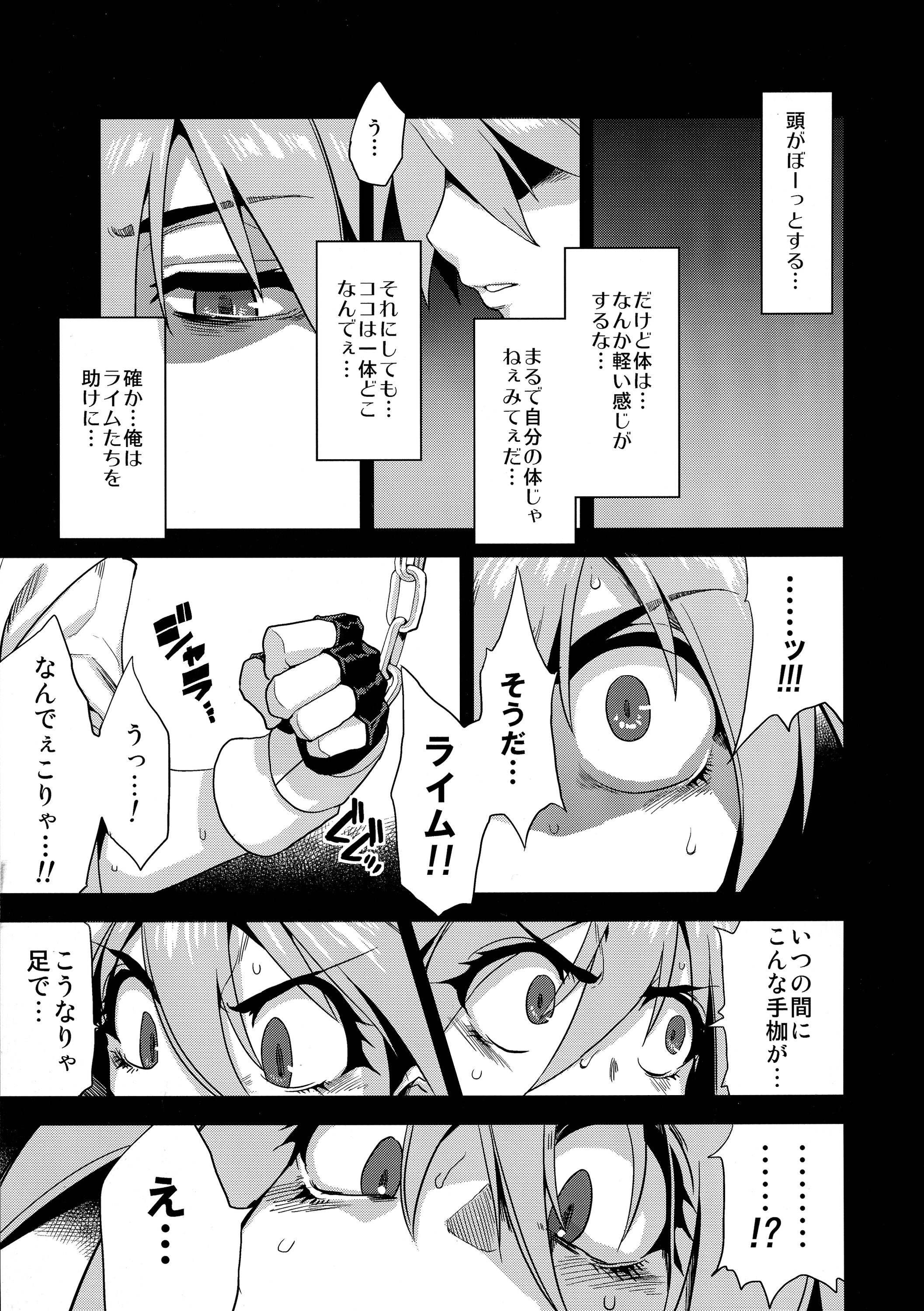 (C87) [OVing (おぶい)] 変態マリオネット3 (セイバーマリオネット J to X)