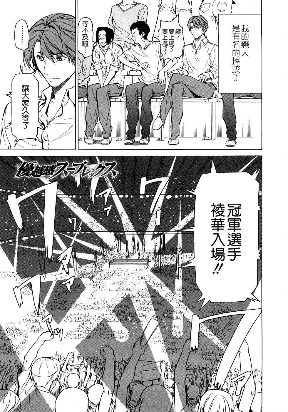 [じゅら] 純愛サディスティック [中国翻訳]