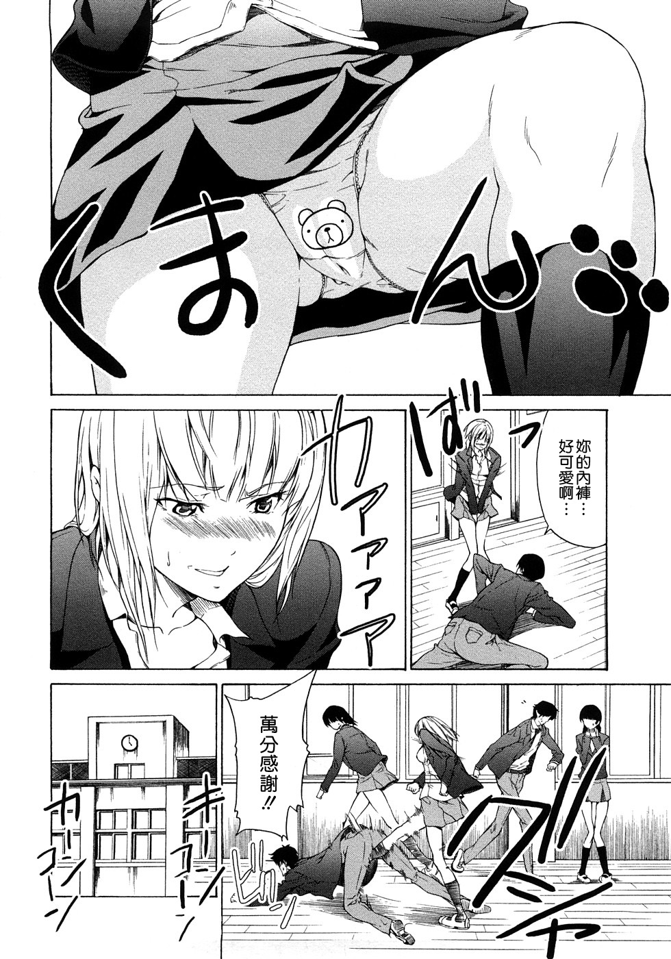 [じゅら] 純愛サディスティック [中国翻訳]
