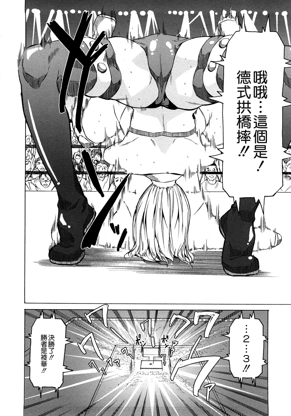 [じゅら] 純愛サディスティック [中国翻訳]