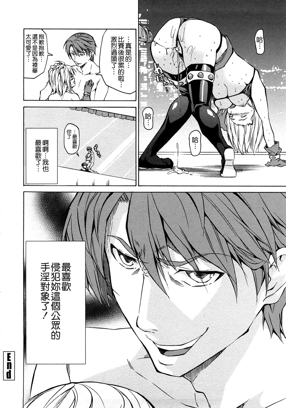 [じゅら] 純愛サディスティック [中国翻訳]