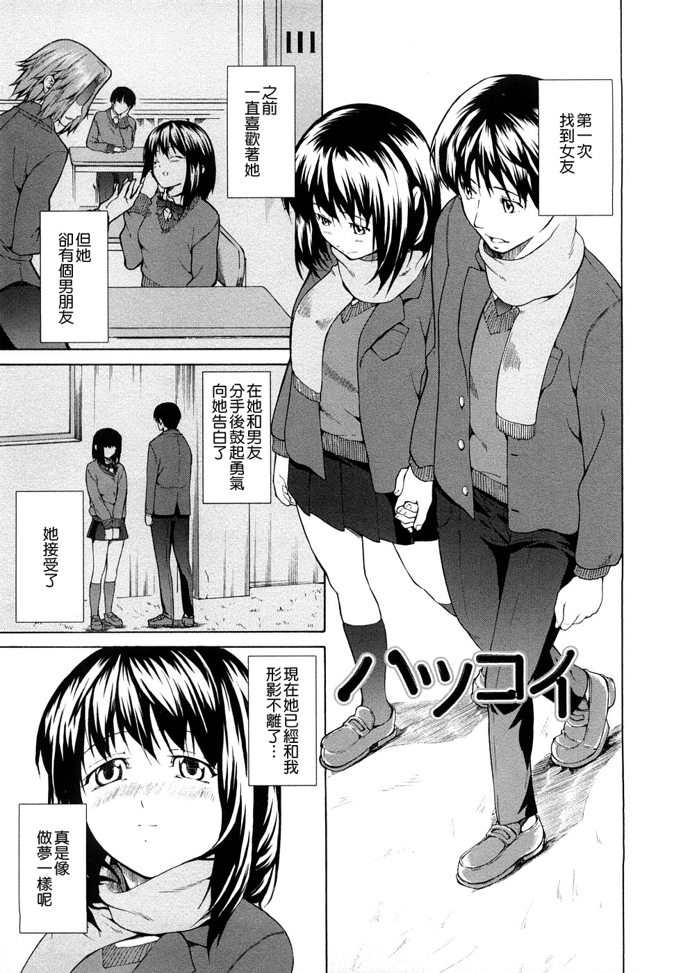 [じゅら] 純愛サディスティック [中国翻訳]