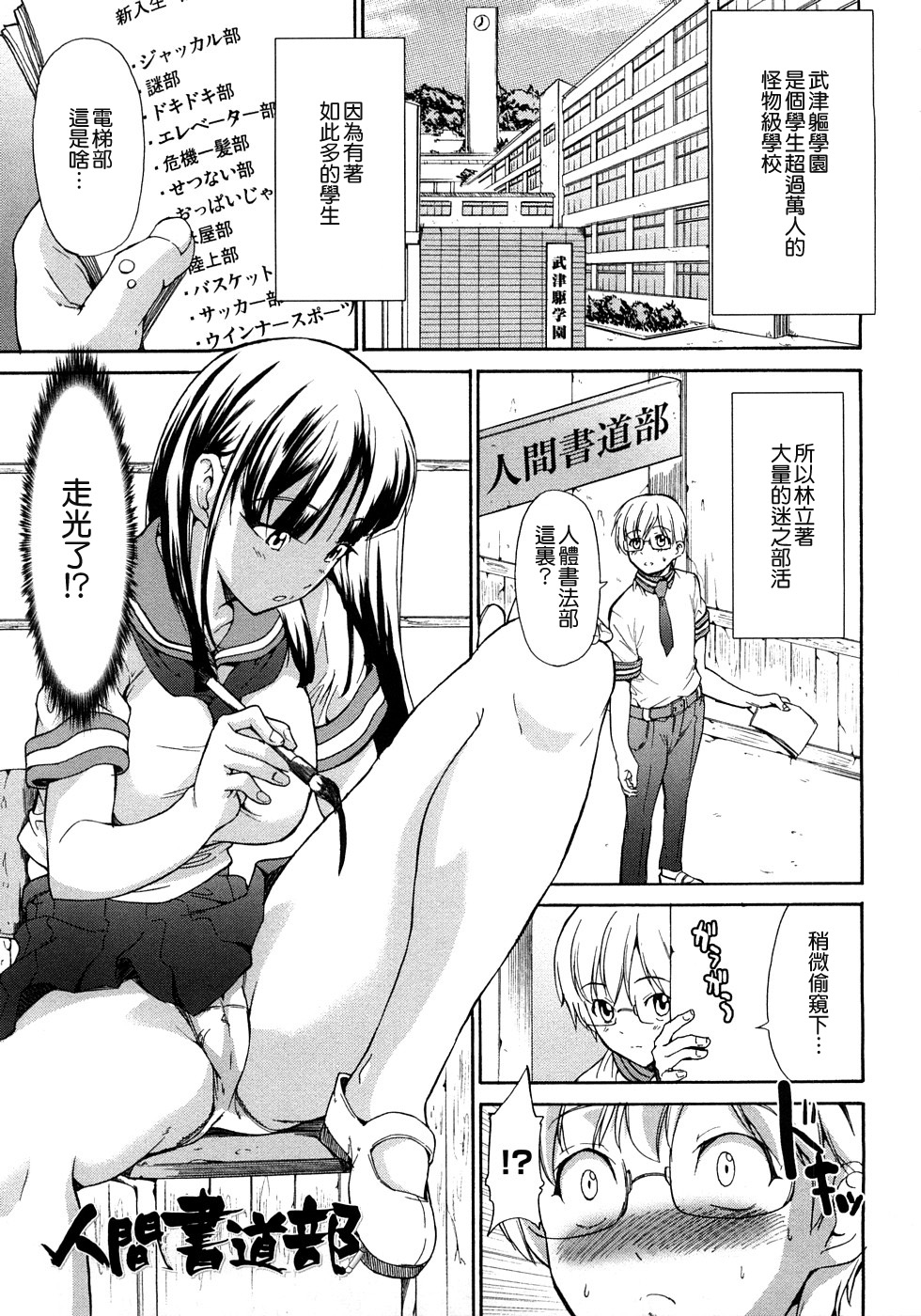 [じゅら] 純愛サディスティック [中国翻訳]