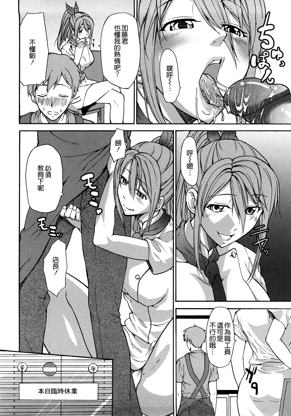 [じゅら] 純愛サディスティック [中国翻訳]