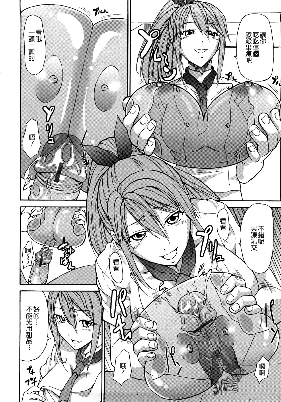 [じゅら] 純愛サディスティック [中国翻訳]
