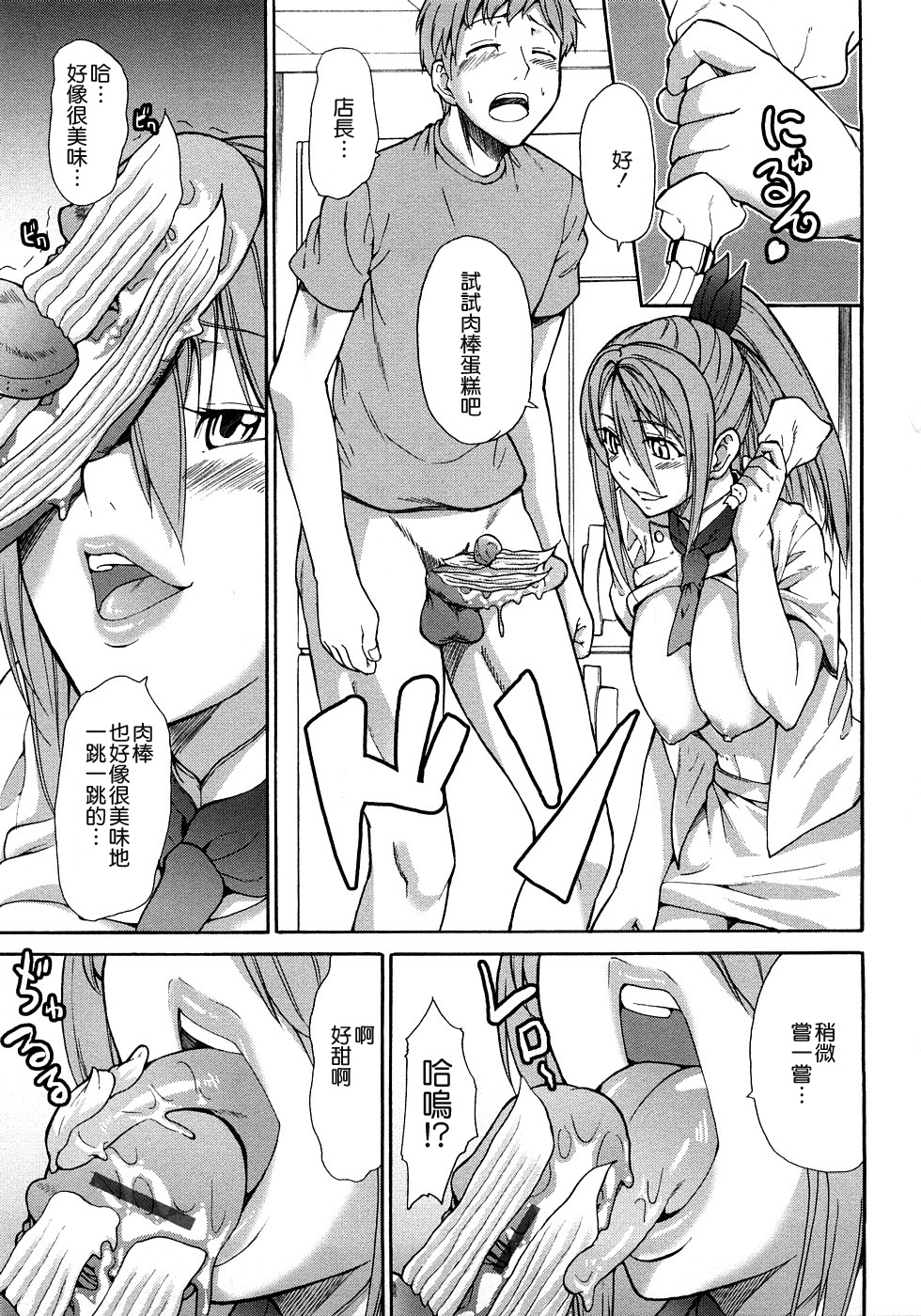 [じゅら] 純愛サディスティック [中国翻訳]