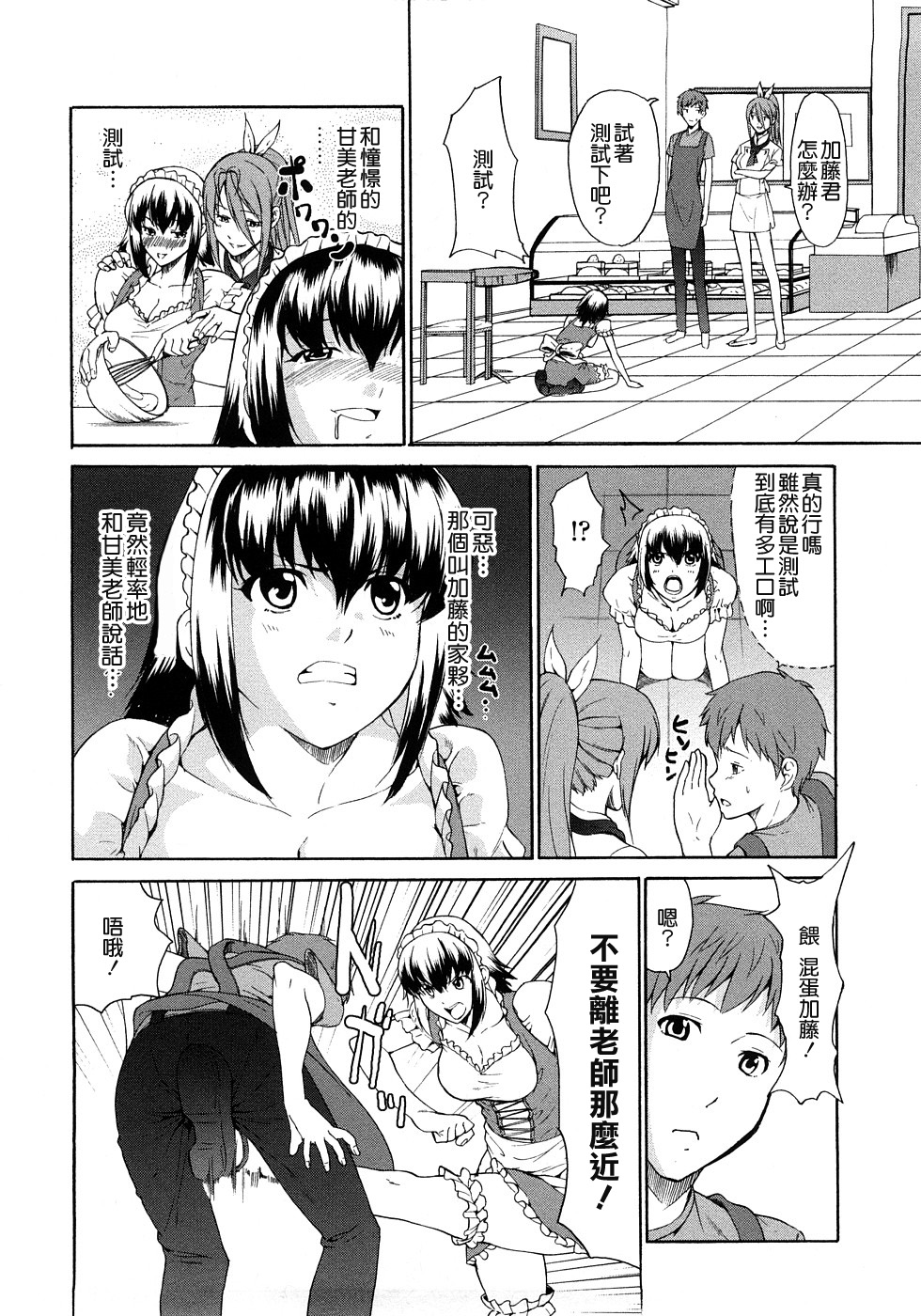 [じゅら] 純愛サディスティック [中国翻訳]