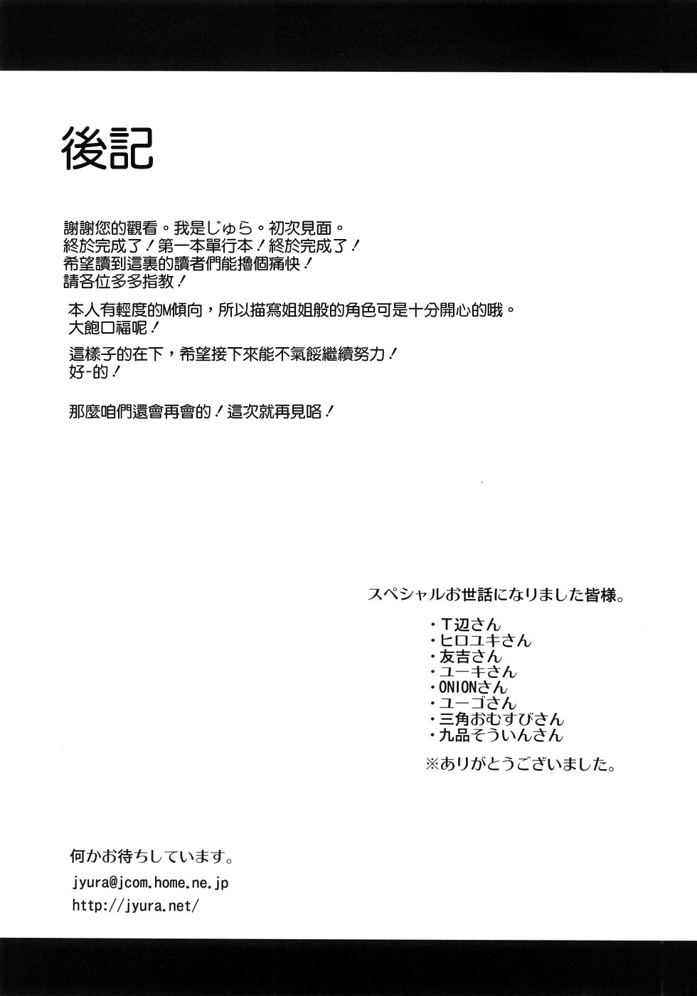 [じゅら] 純愛サディスティック [中国翻訳]