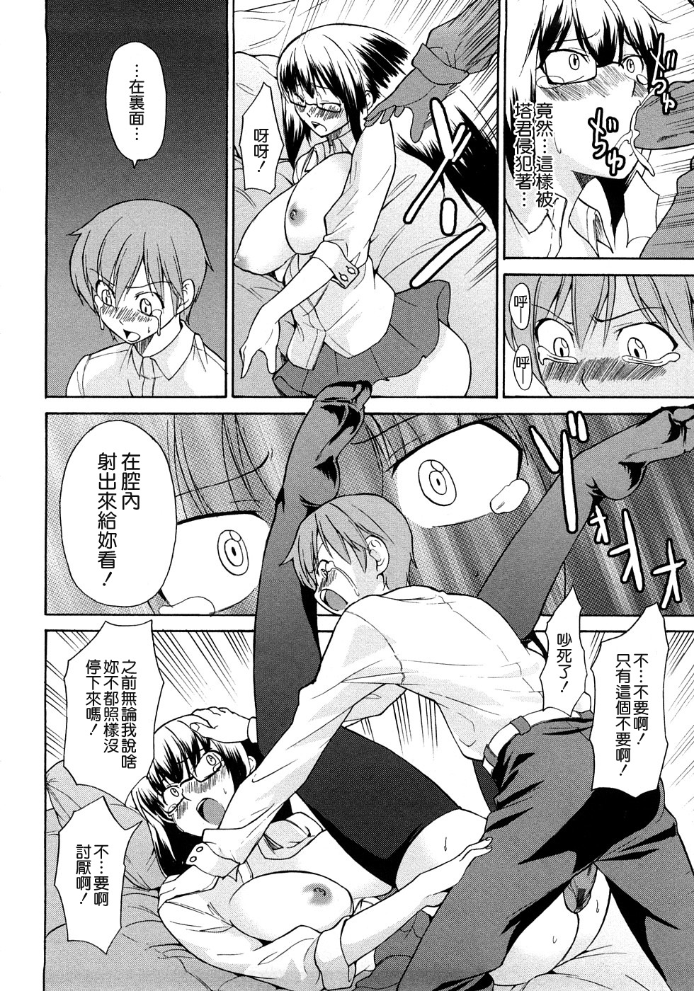[じゅら] 純愛サディスティック [中国翻訳]