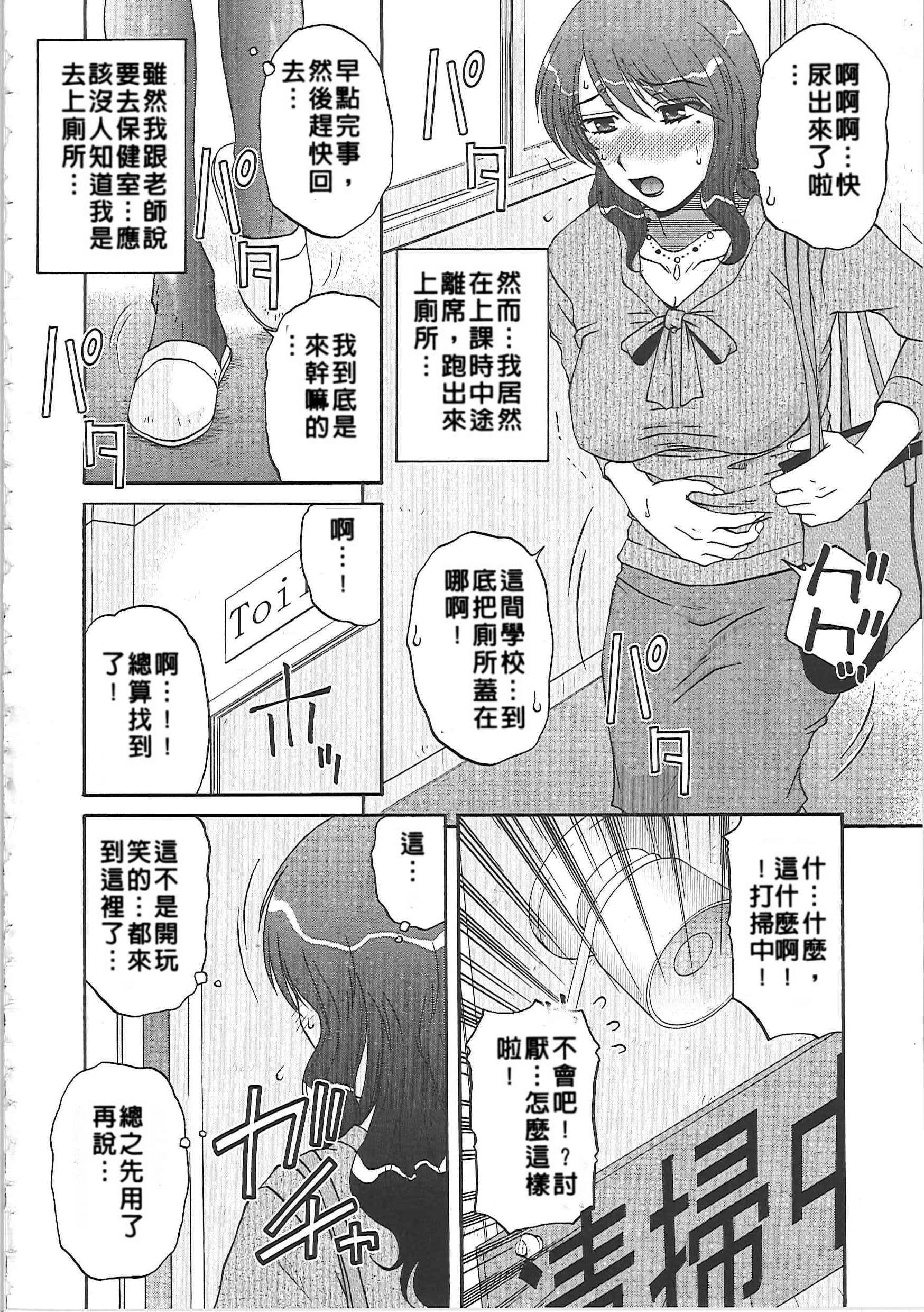 [胡桃屋ましみん] 肉妻通信 [中国翻訳]