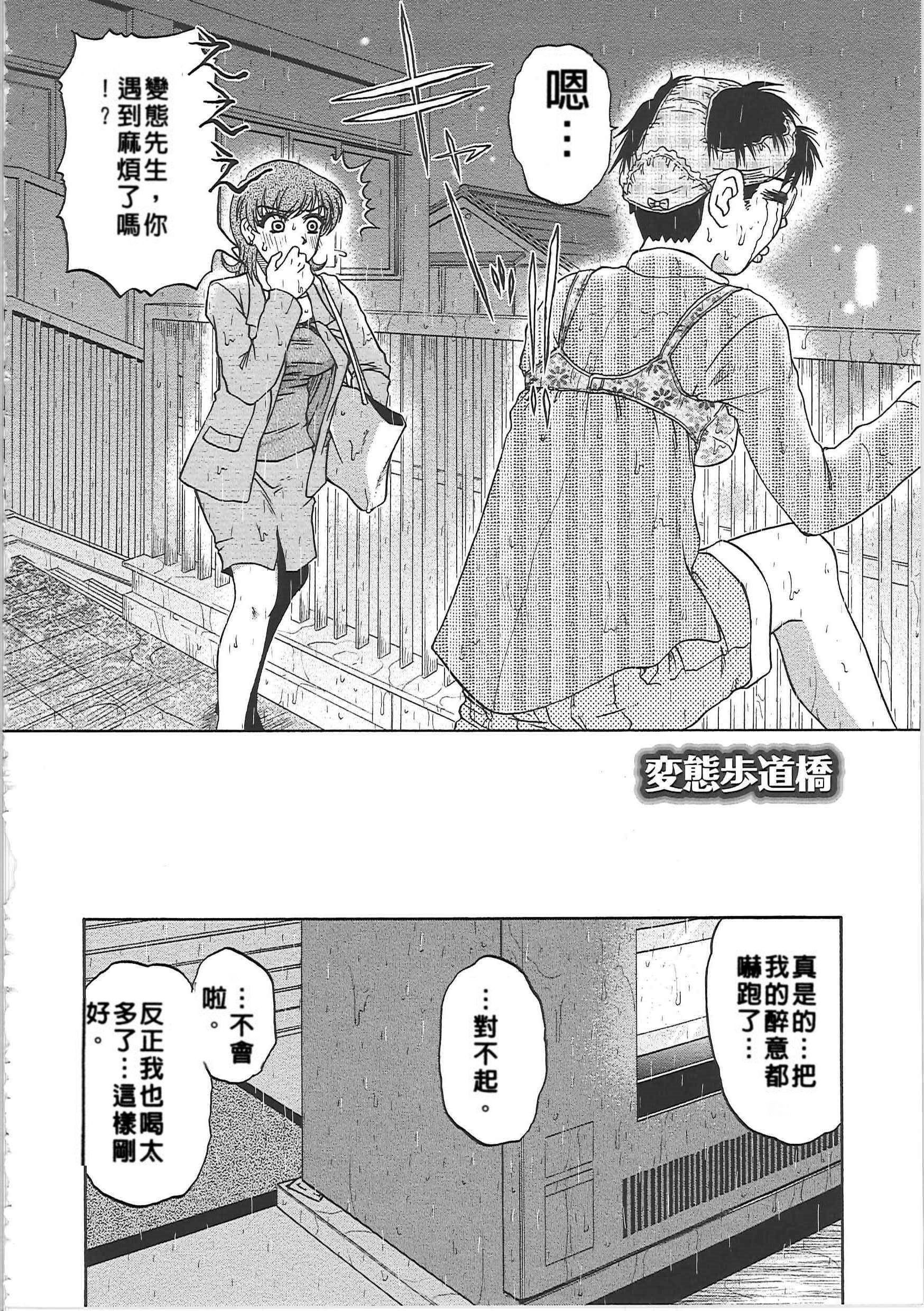 [胡桃屋ましみん] 肉妻通信 [中国翻訳]