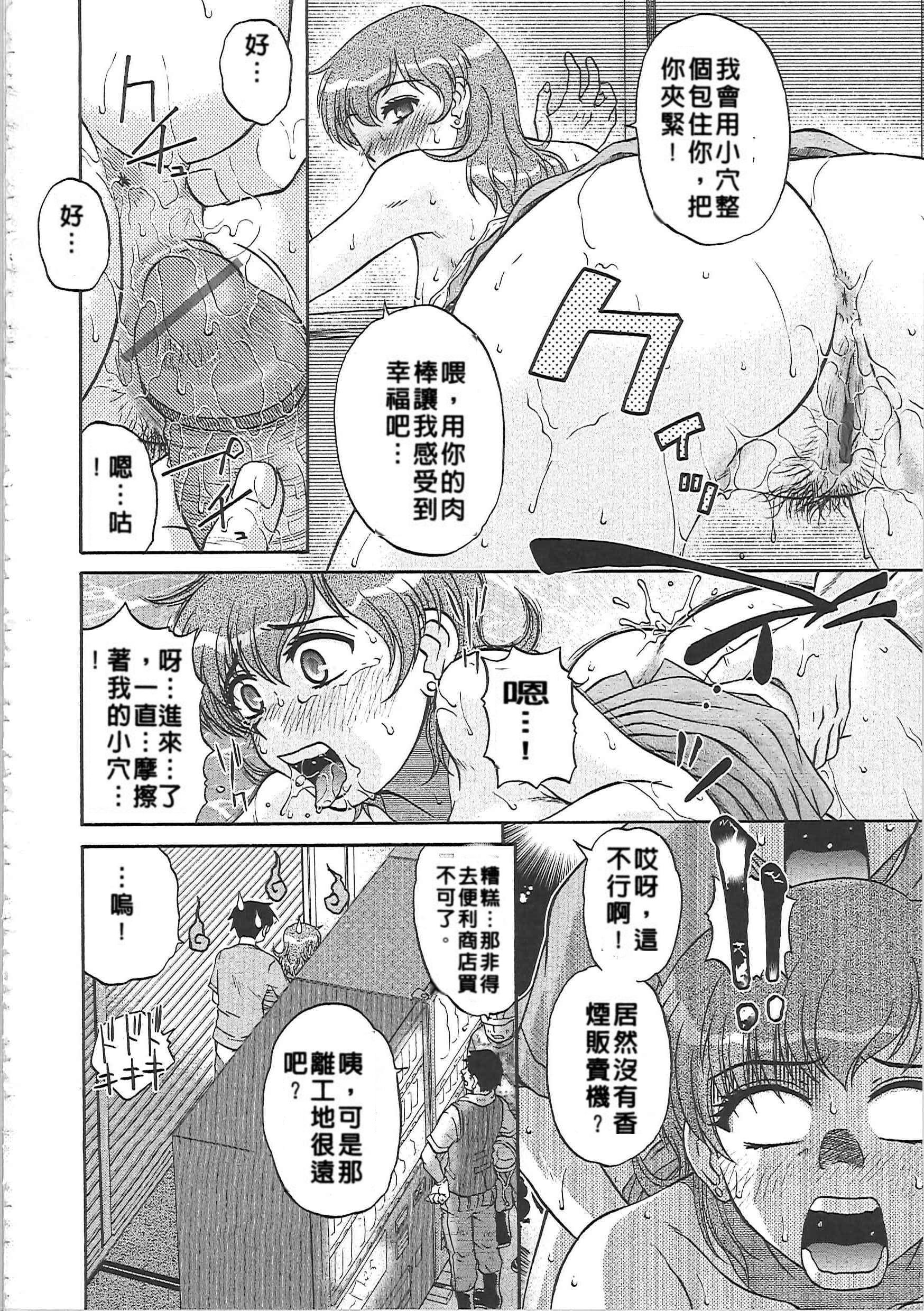 [胡桃屋ましみん] 肉妻通信 [中国翻訳]