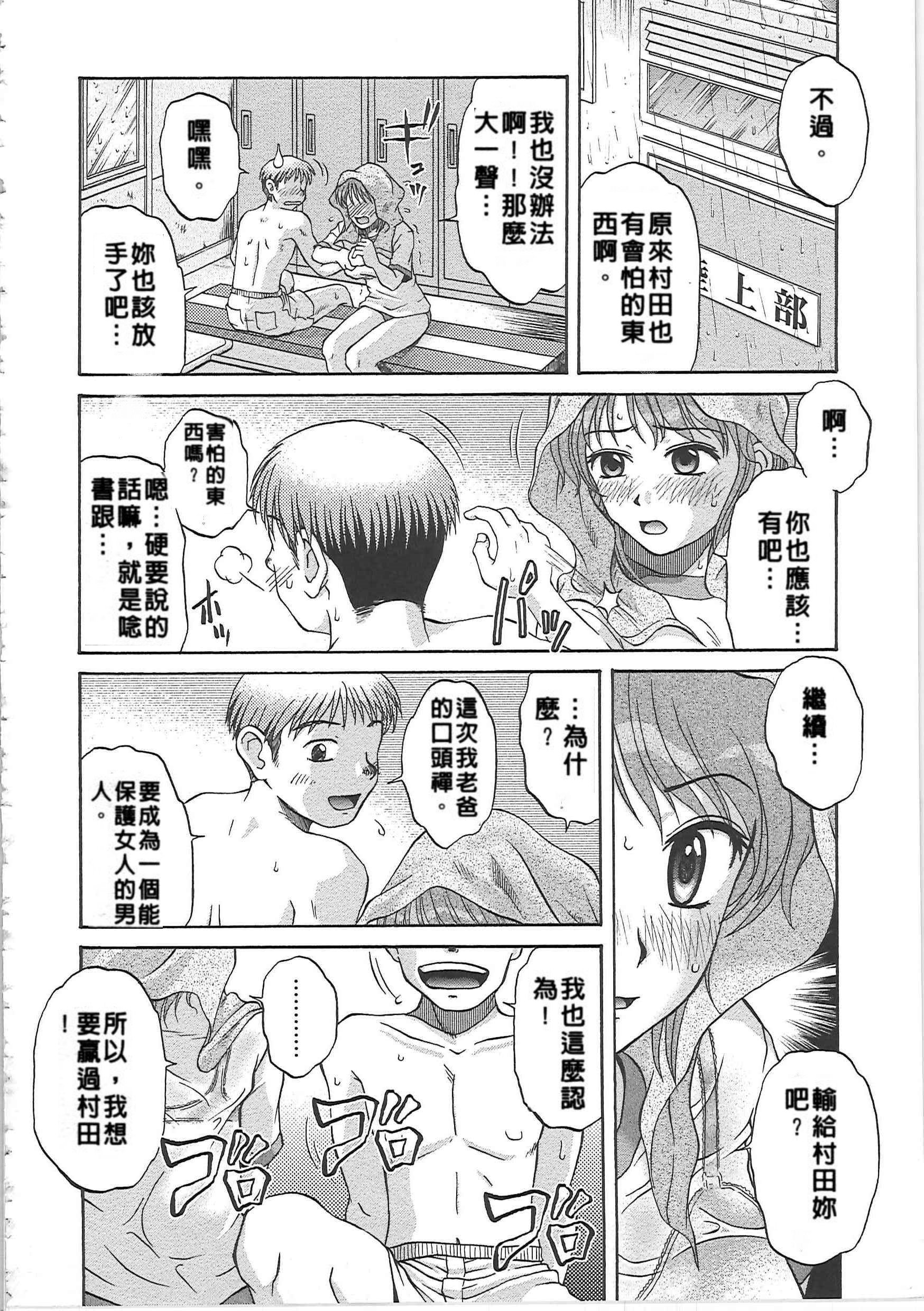[胡桃屋ましみん] 肉妻通信 [中国翻訳]