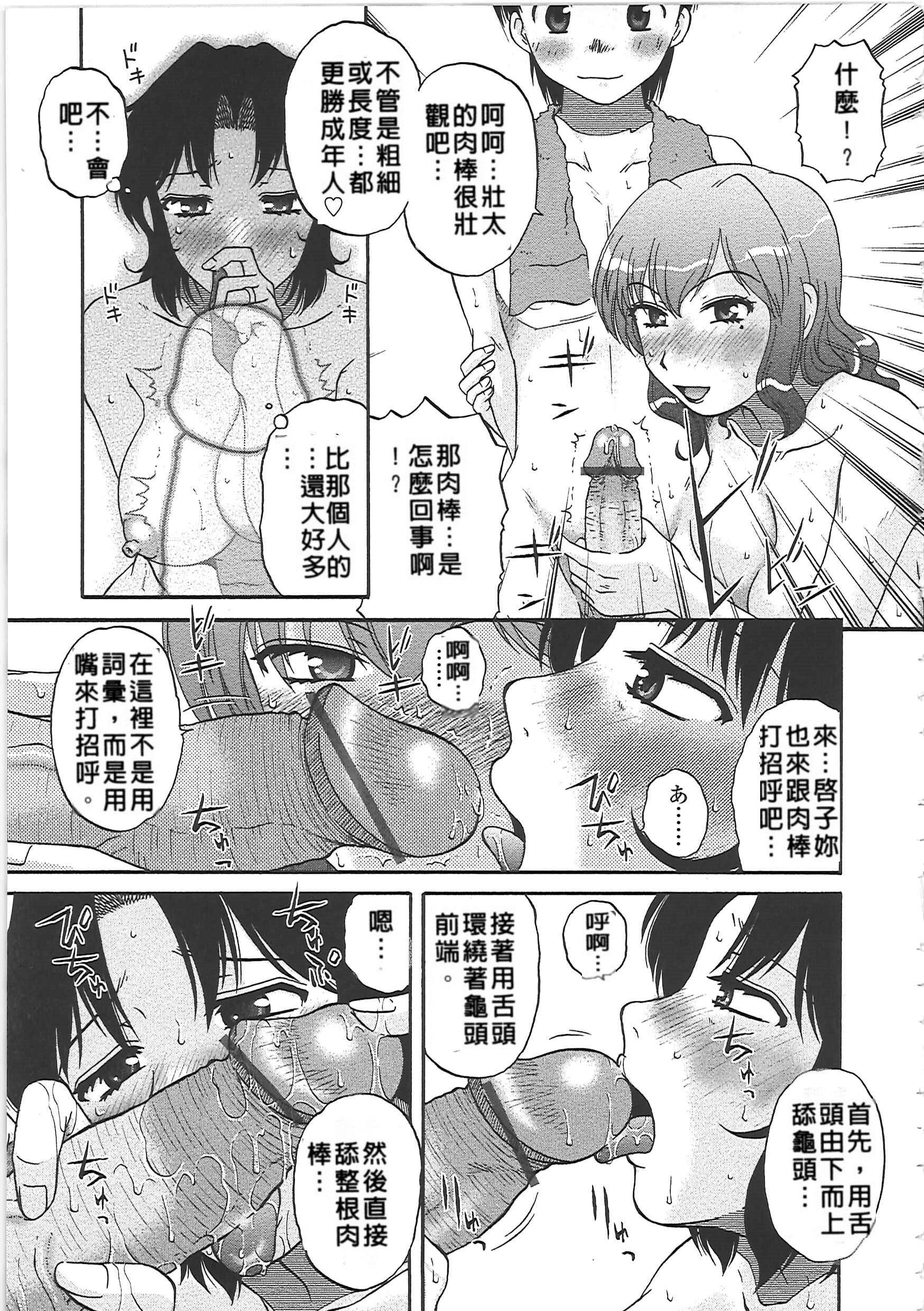[胡桃屋ましみん] 肉妻通信 [中国翻訳]