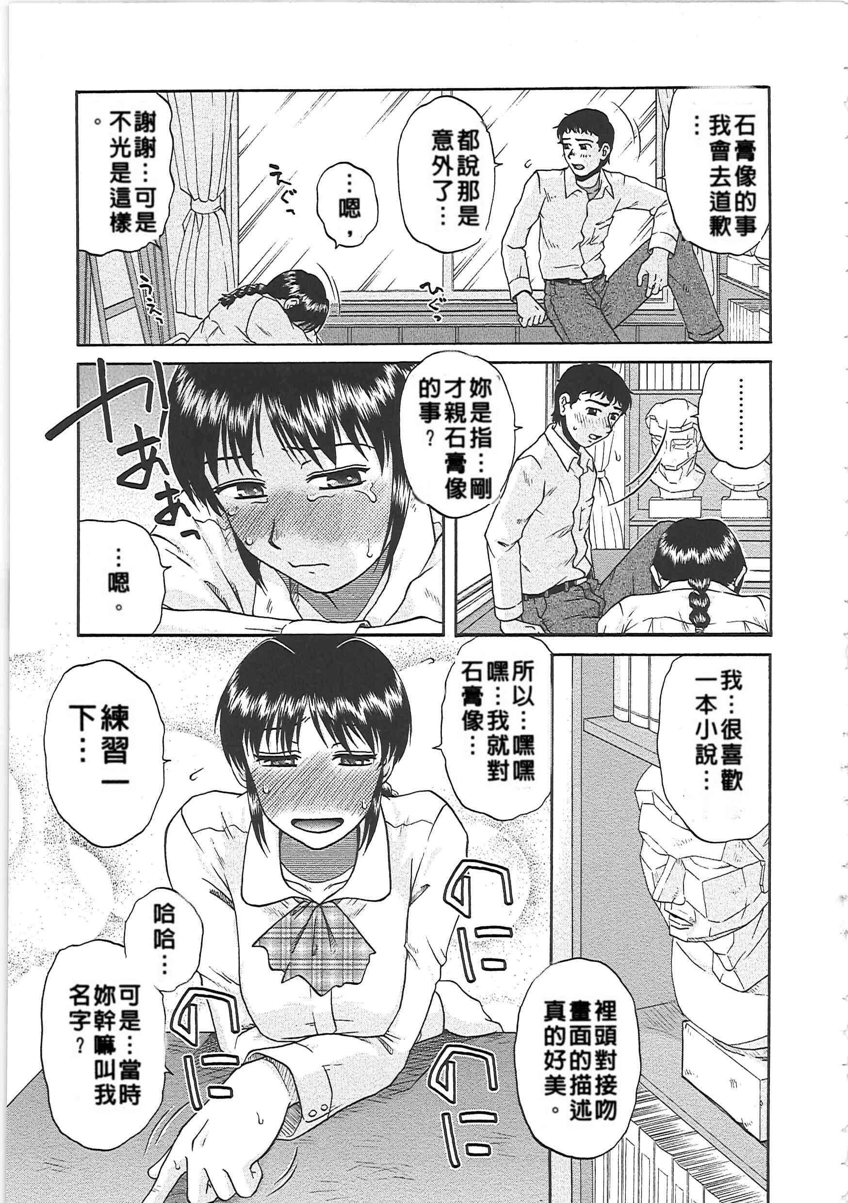 [胡桃屋ましみん] 肉妻通信 [中国翻訳]