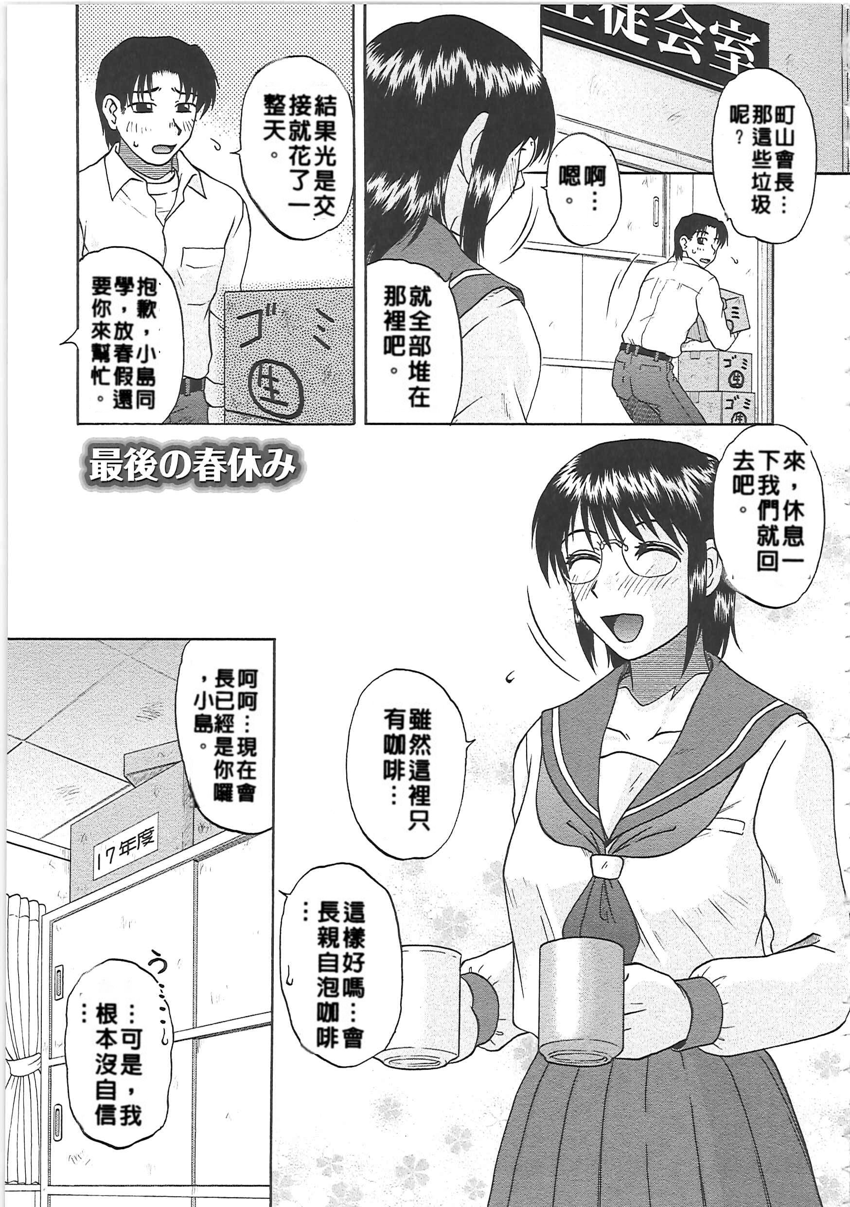 [胡桃屋ましみん] 肉妻通信 [中国翻訳]