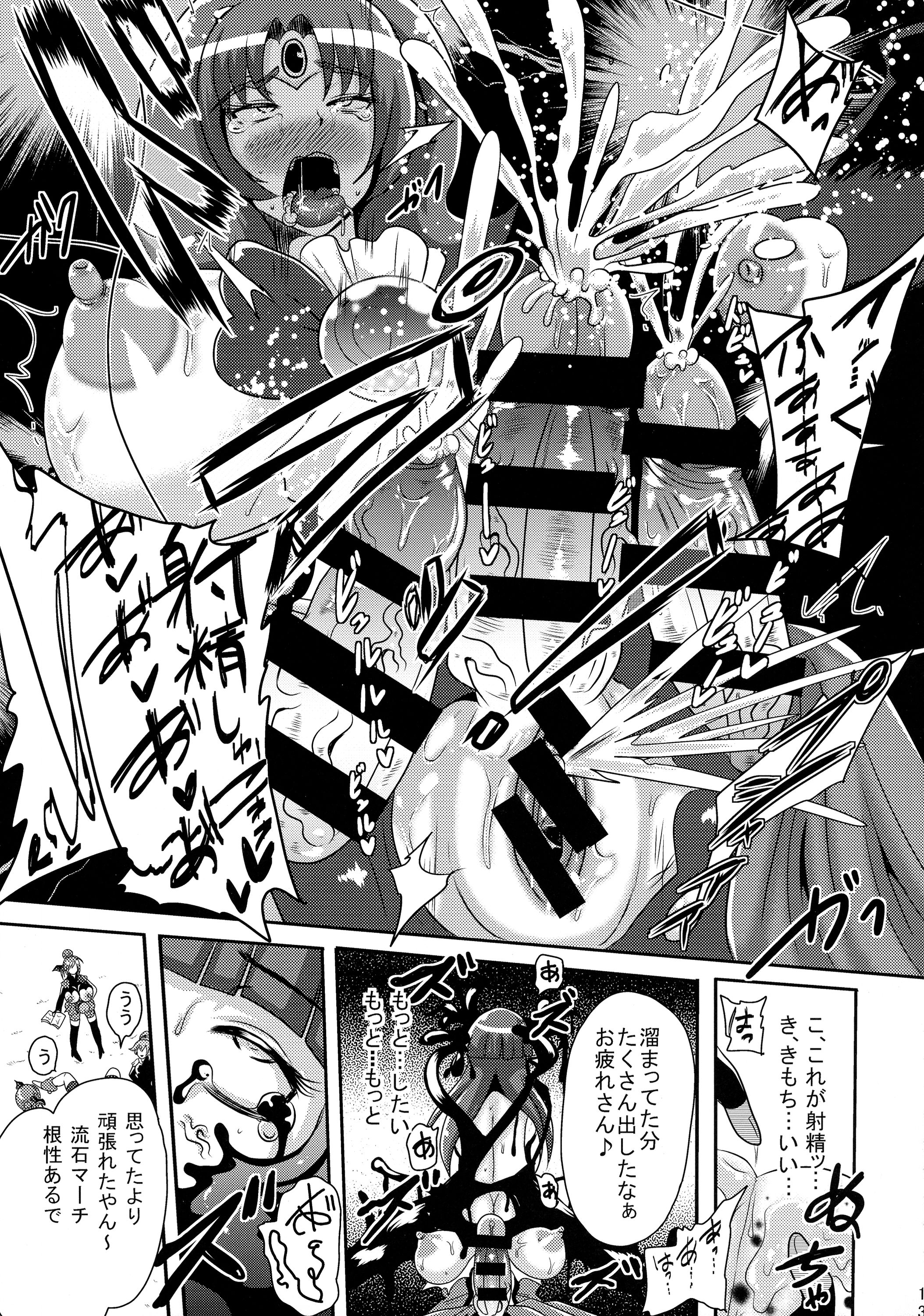 (C87) [アクオチスキー教室 (アクオチスキー先生)] サニー暗黒変態03 (スマイルプリキュア!)