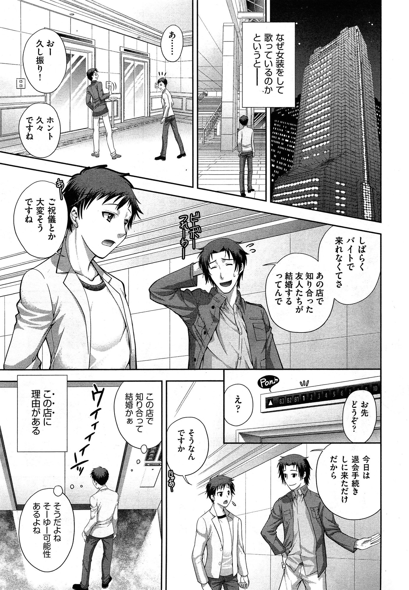 COMIC 阿吽 2015年1月号