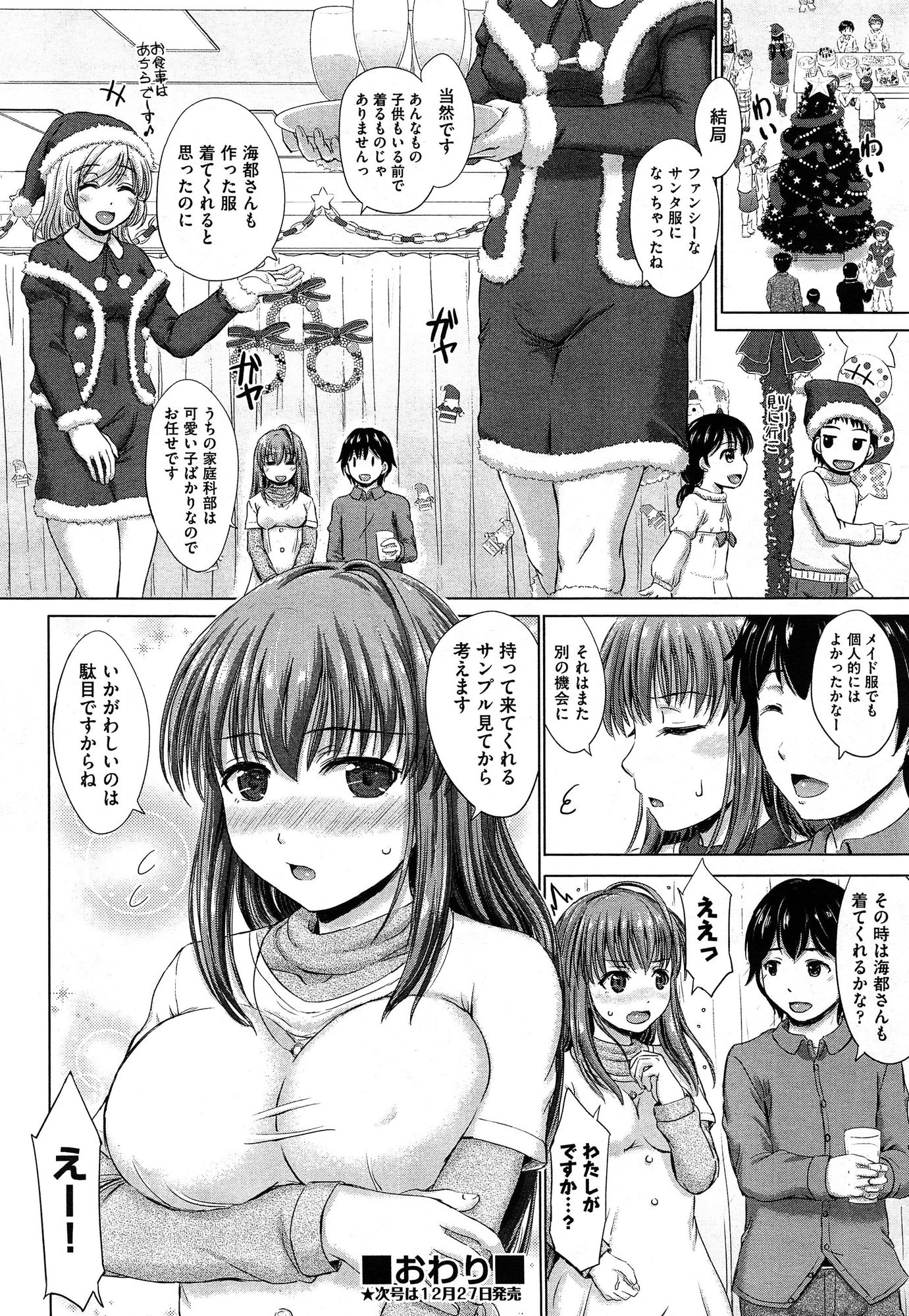 COMIC 阿吽 2015年1月号