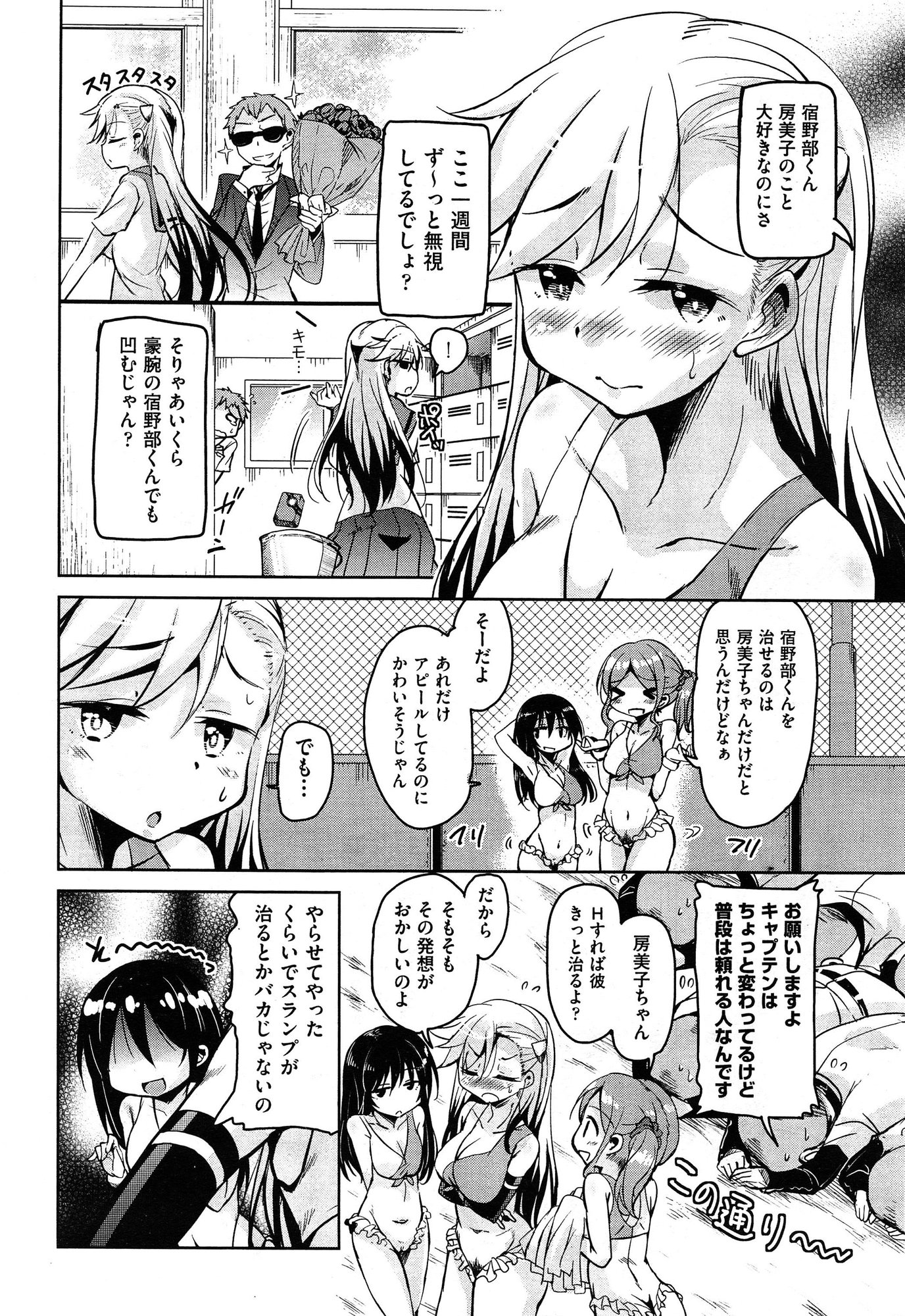 COMIC 阿吽 2015年1月号