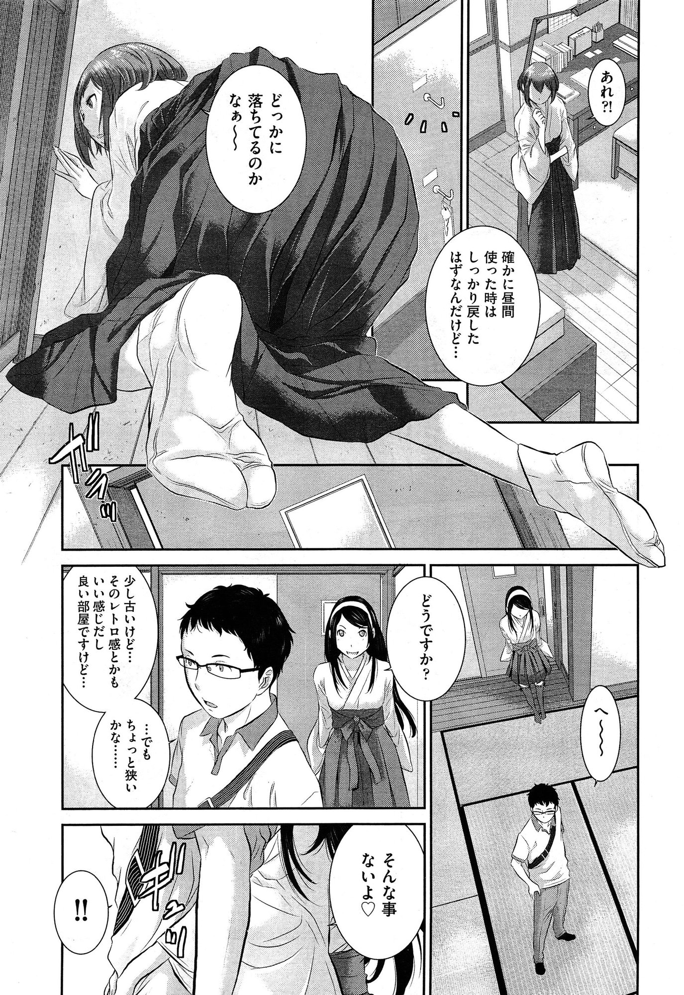 COMIC 阿吽 2015年1月号