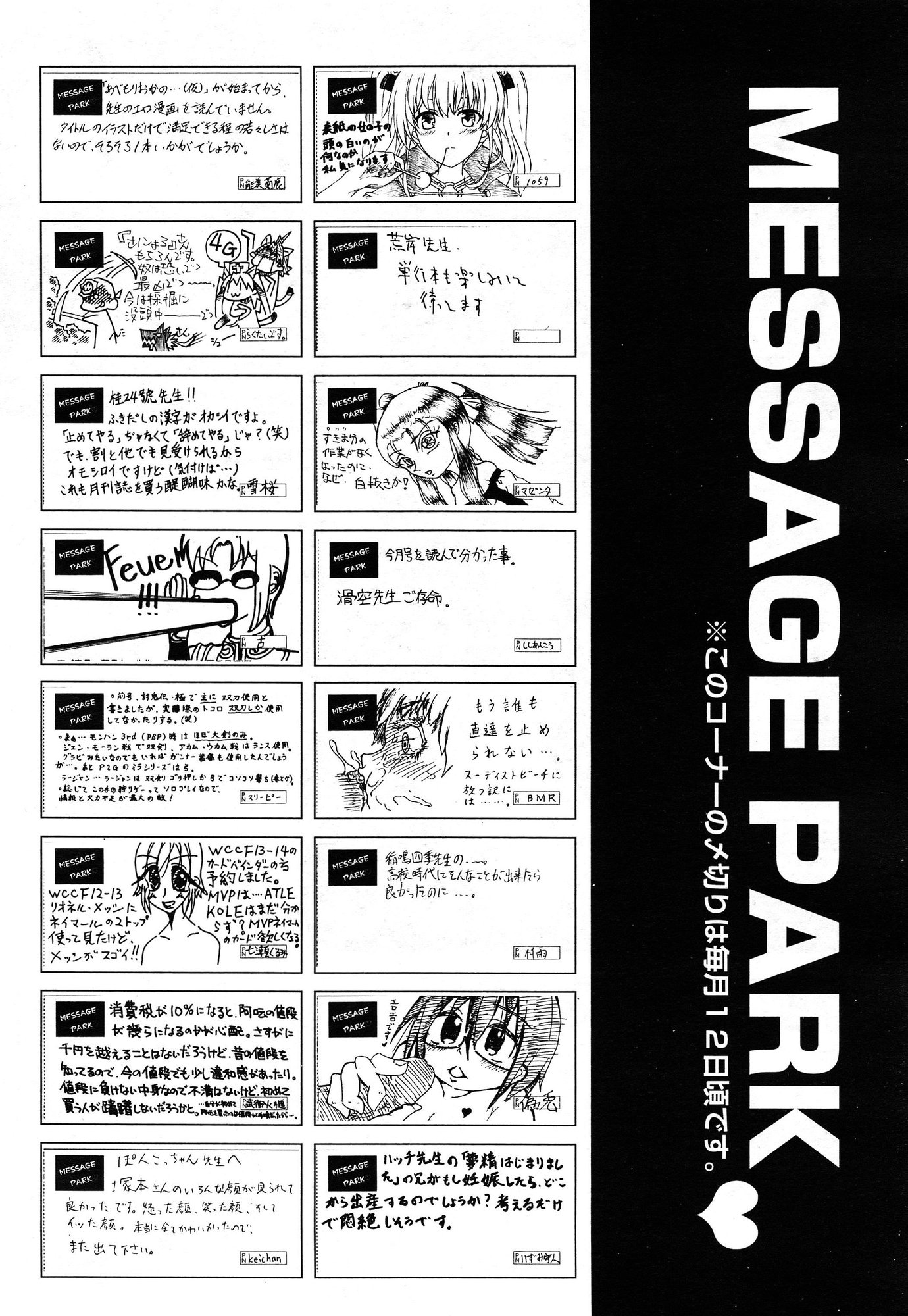 COMIC 阿吽 2015年1月号