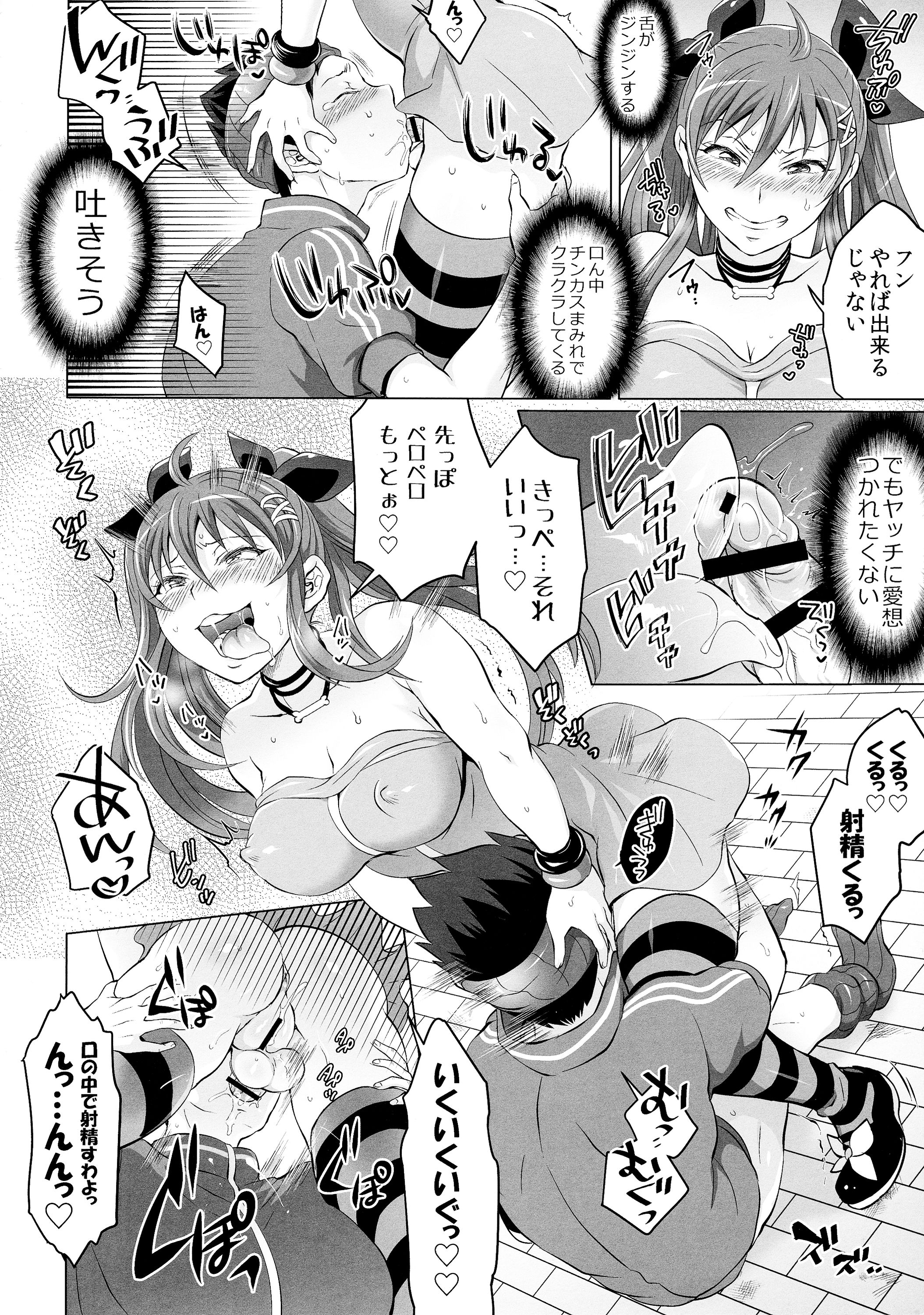 (C87) [テンパりんぐ (トキマチ★エイセイ)] 双丘にハメる王女とFUTADOON (腐界に眠る王女のアバドーン)